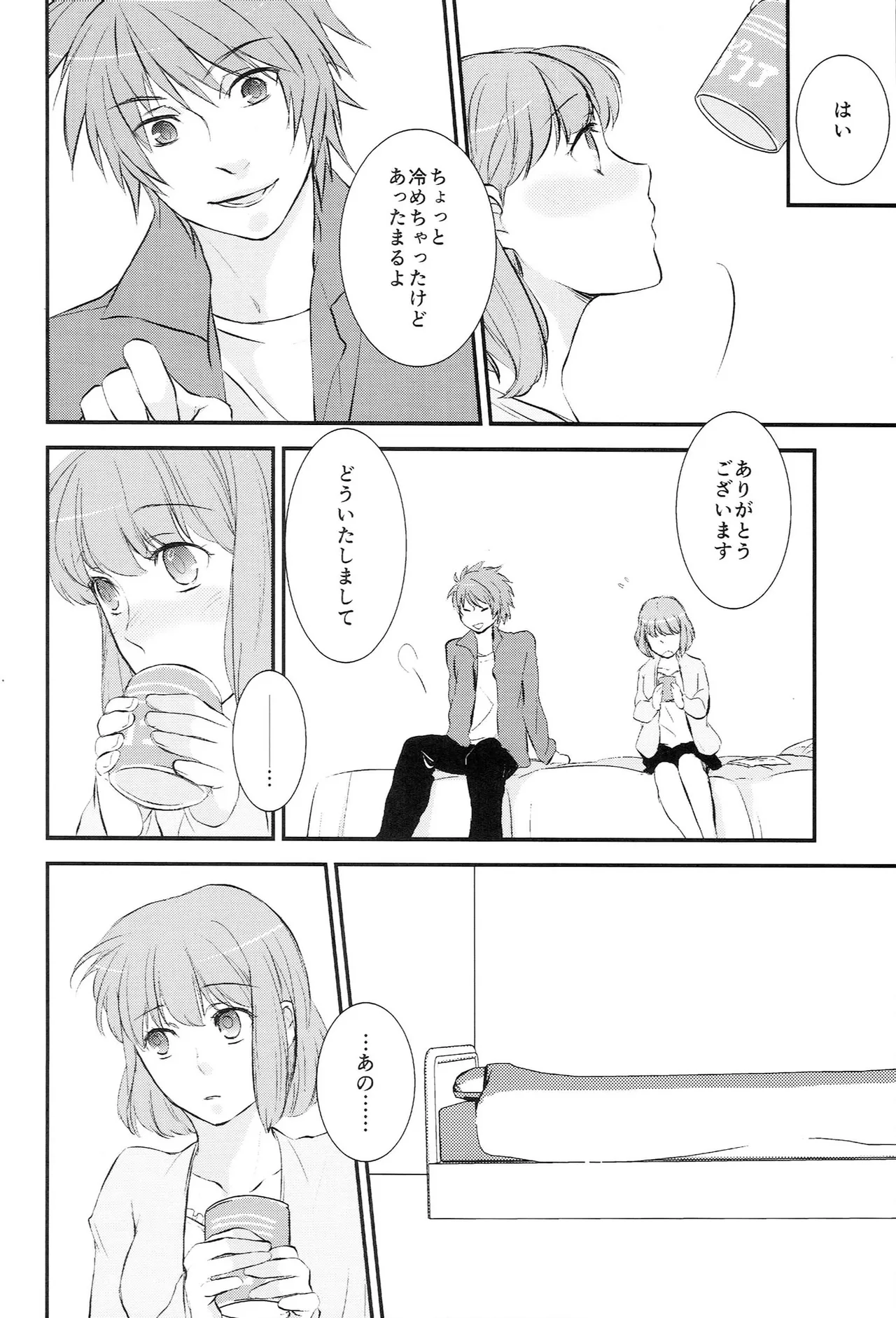 おサカナ屋さん再録本 Page.6