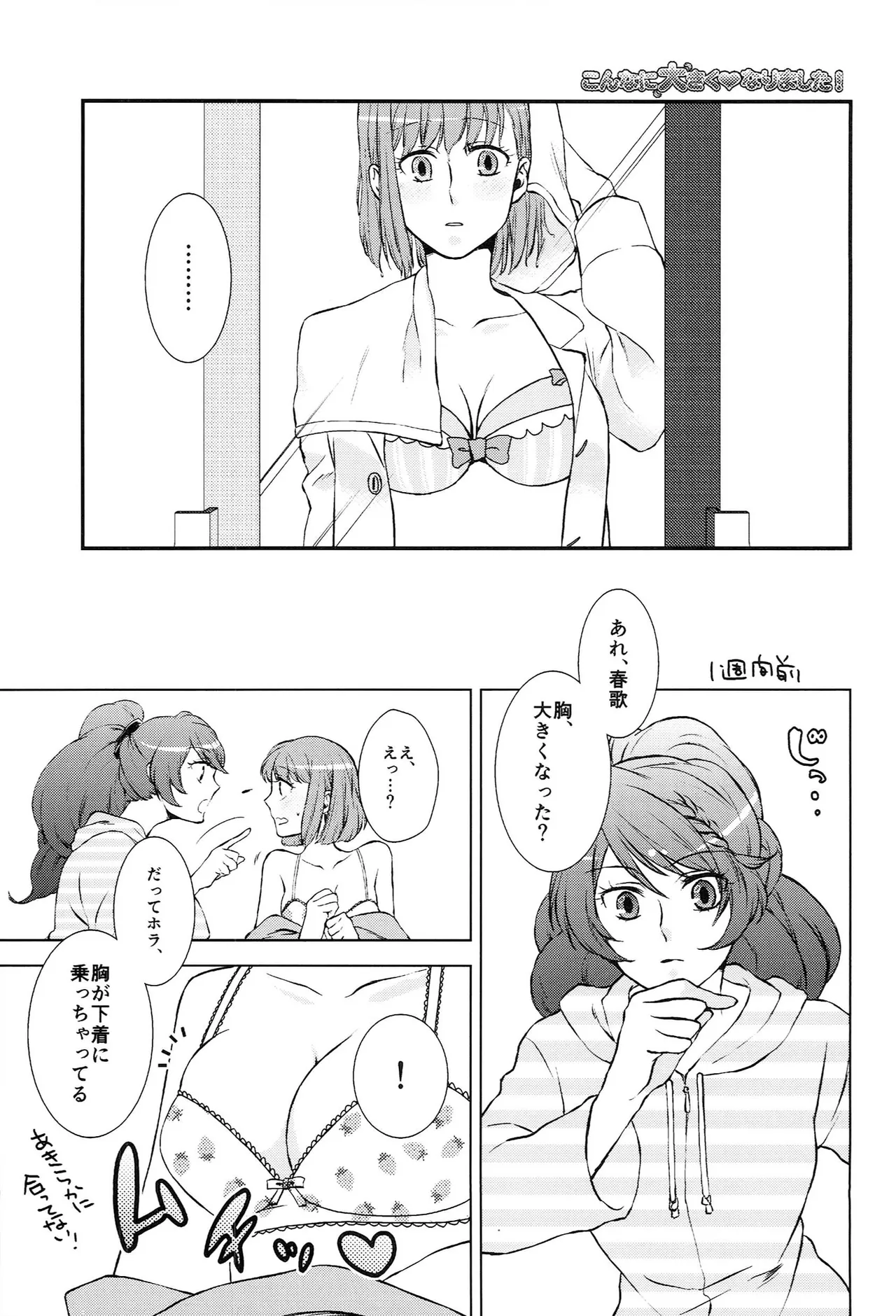 おサカナ屋さん再録本 Page.65