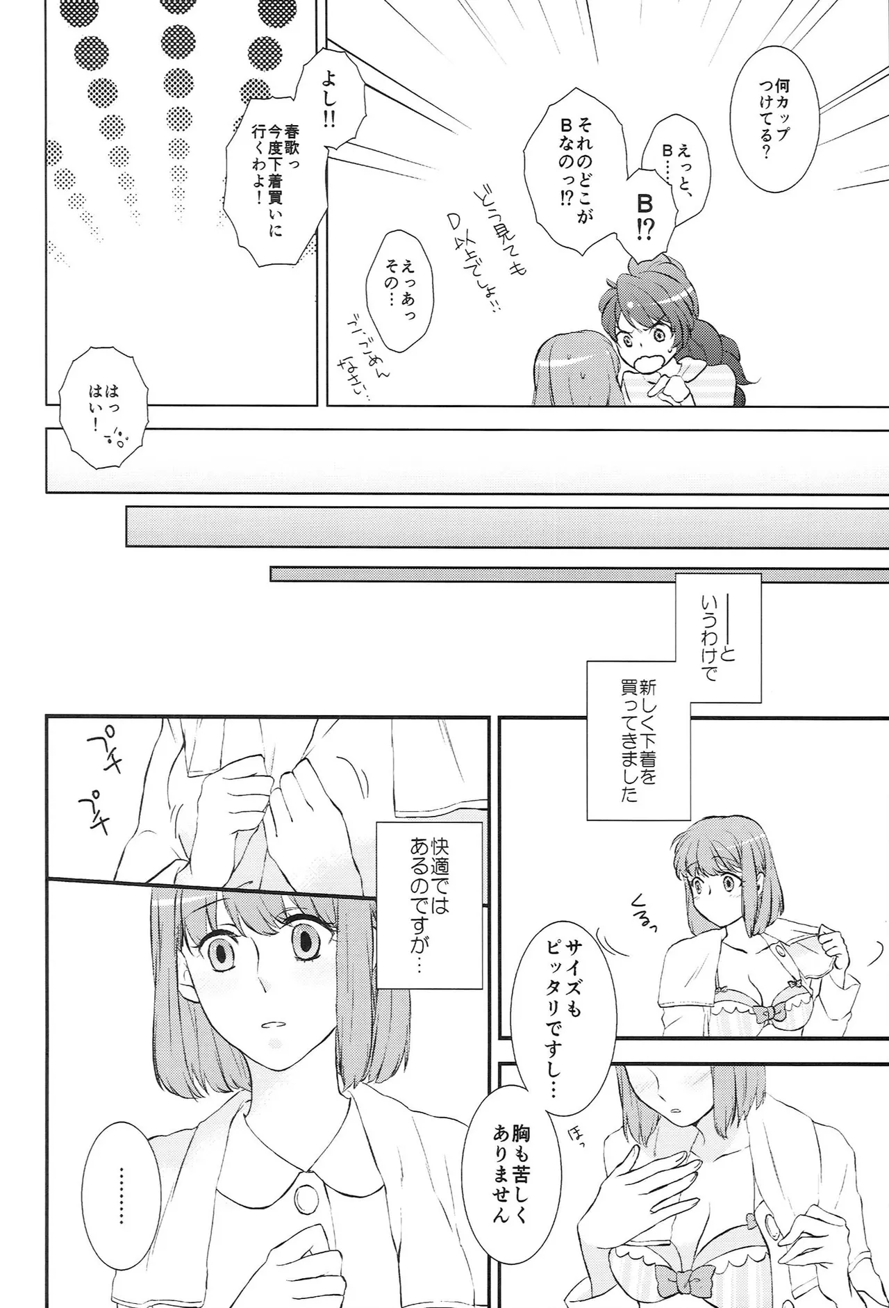 おサカナ屋さん再録本 Page.66