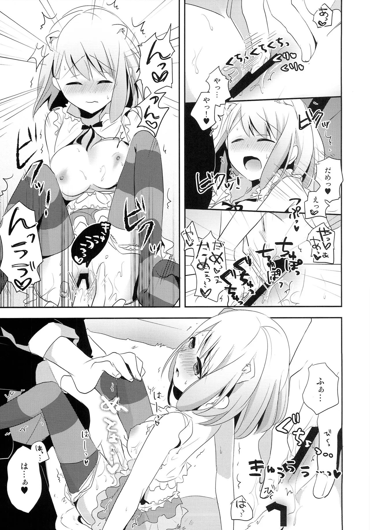 In my world, you would say ＂meow.＂ Page.10