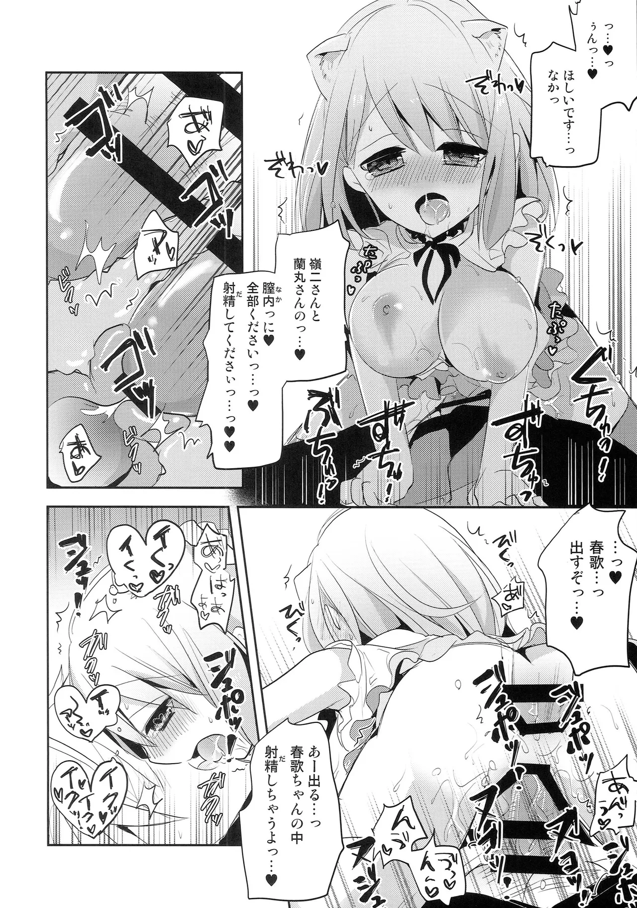 In my world, you would say ＂meow.＂ Page.15