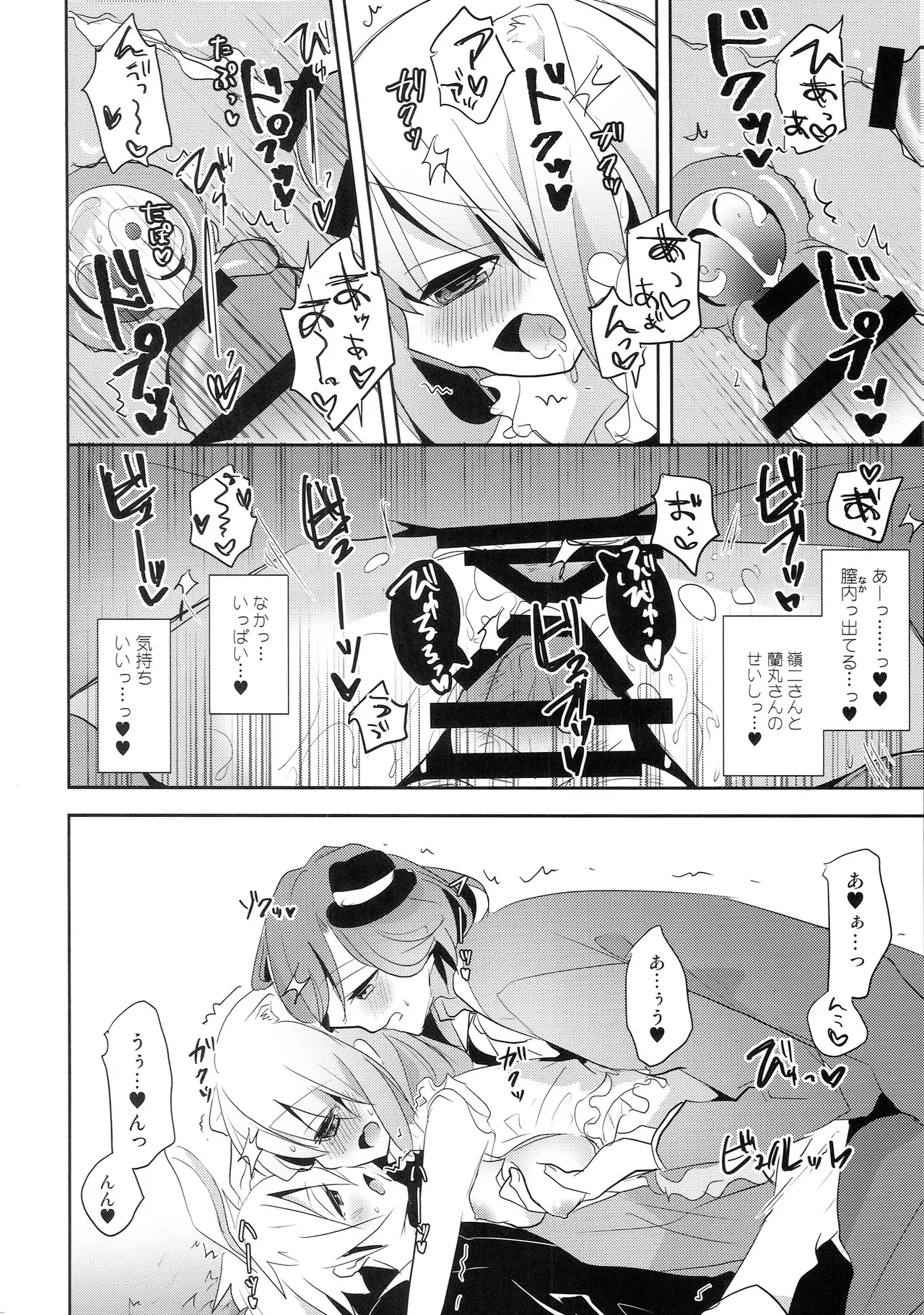 In my world, you would say ＂meow.＂ Page.17