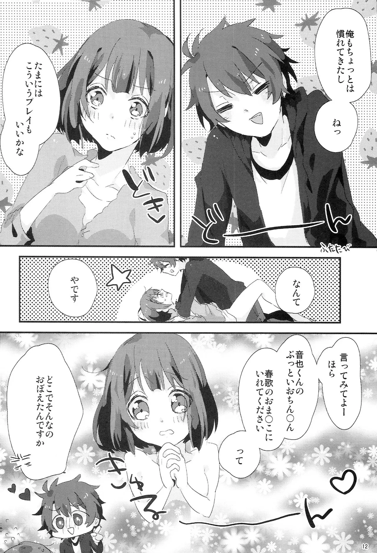 Make Love Songs Page.11