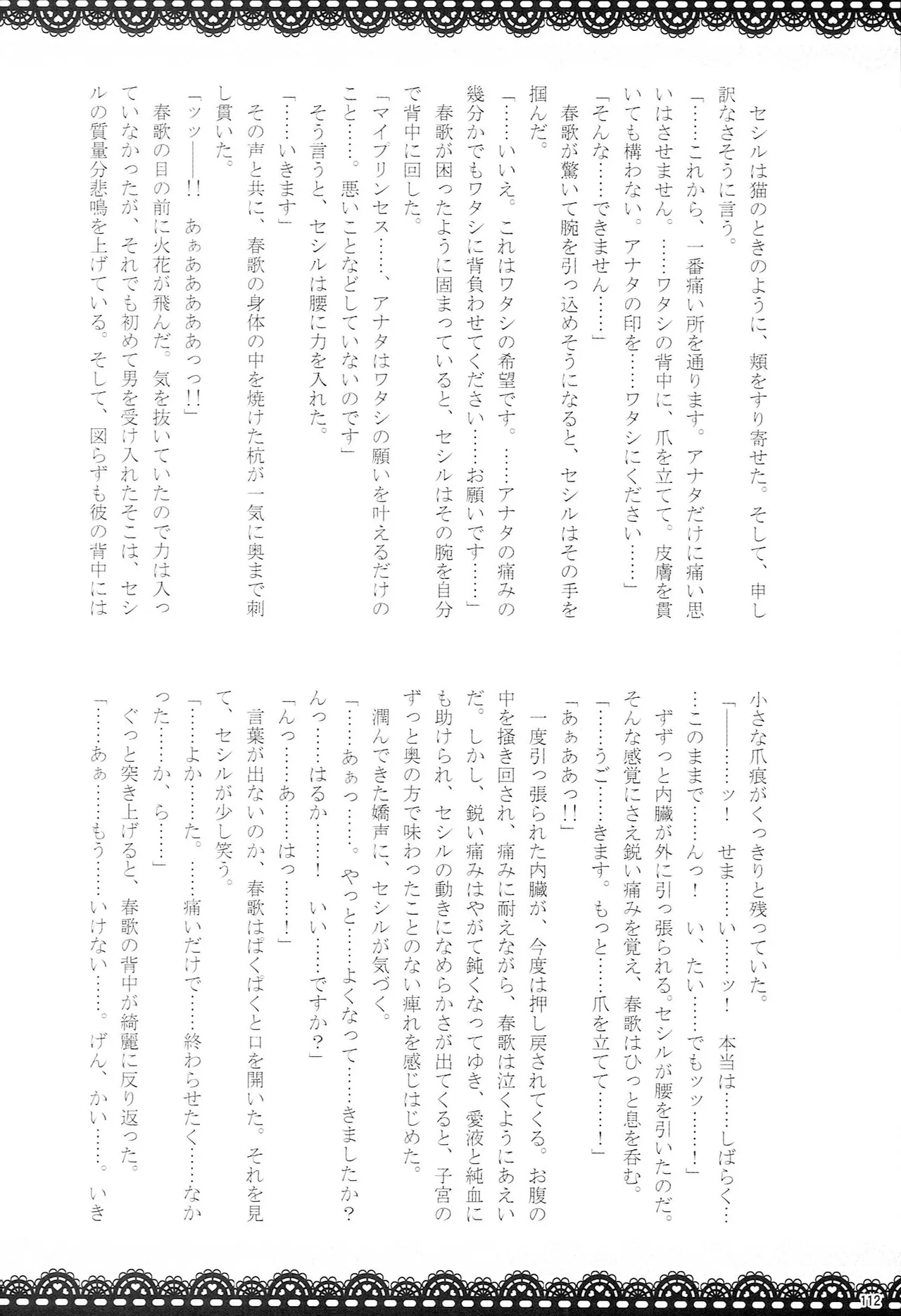 Make Love Songs Page.111