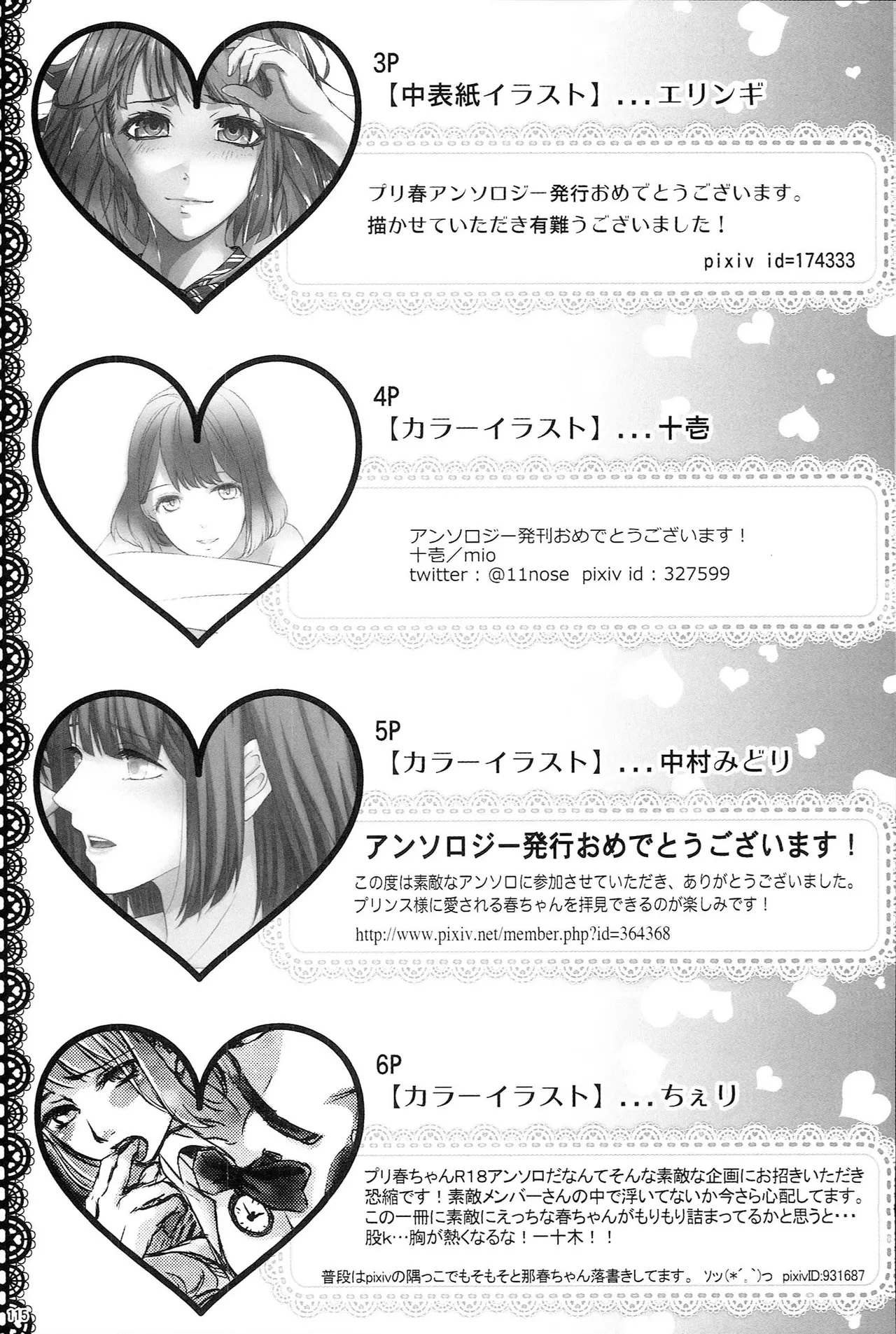 Make Love Songs Page.114