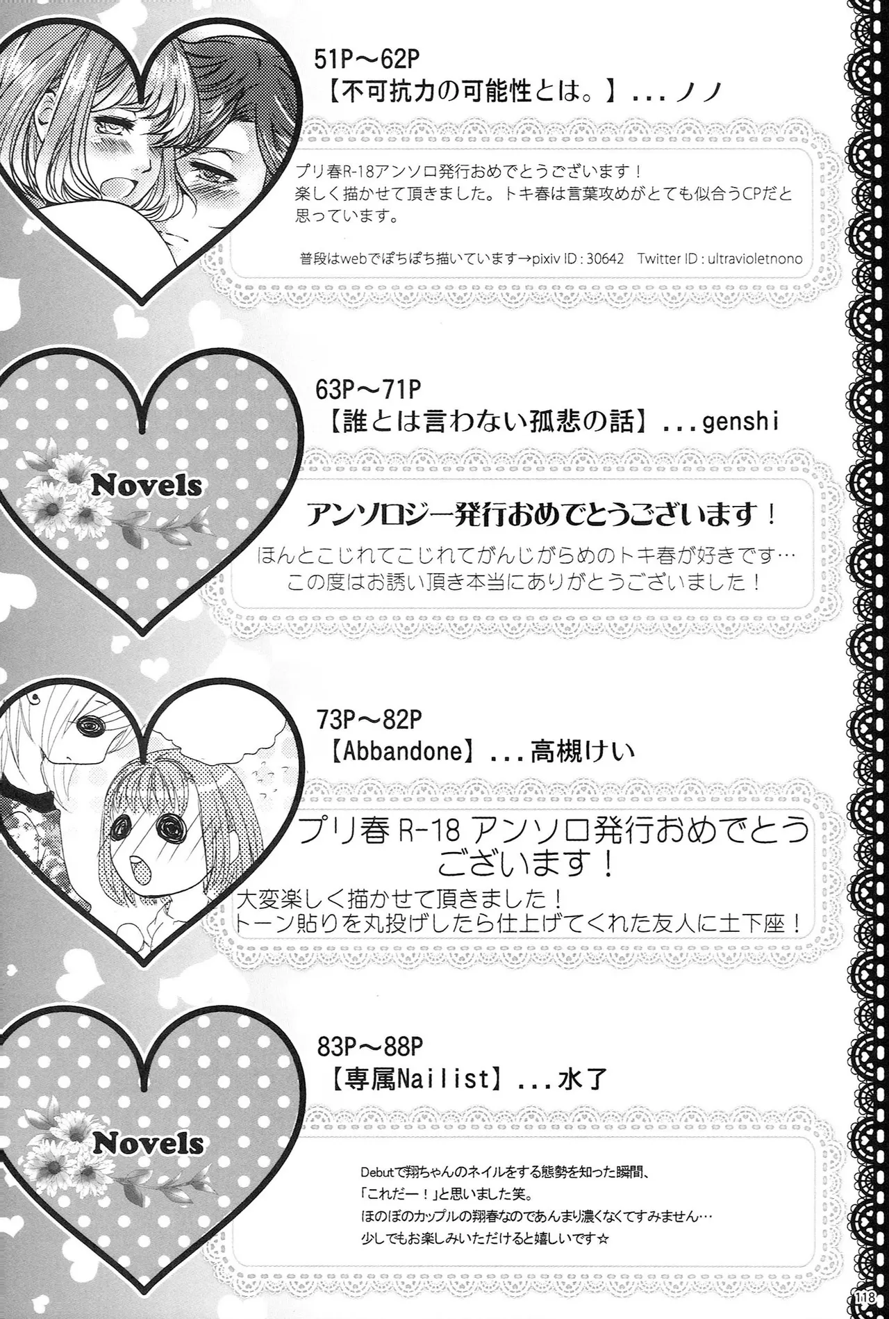 Make Love Songs Page.117