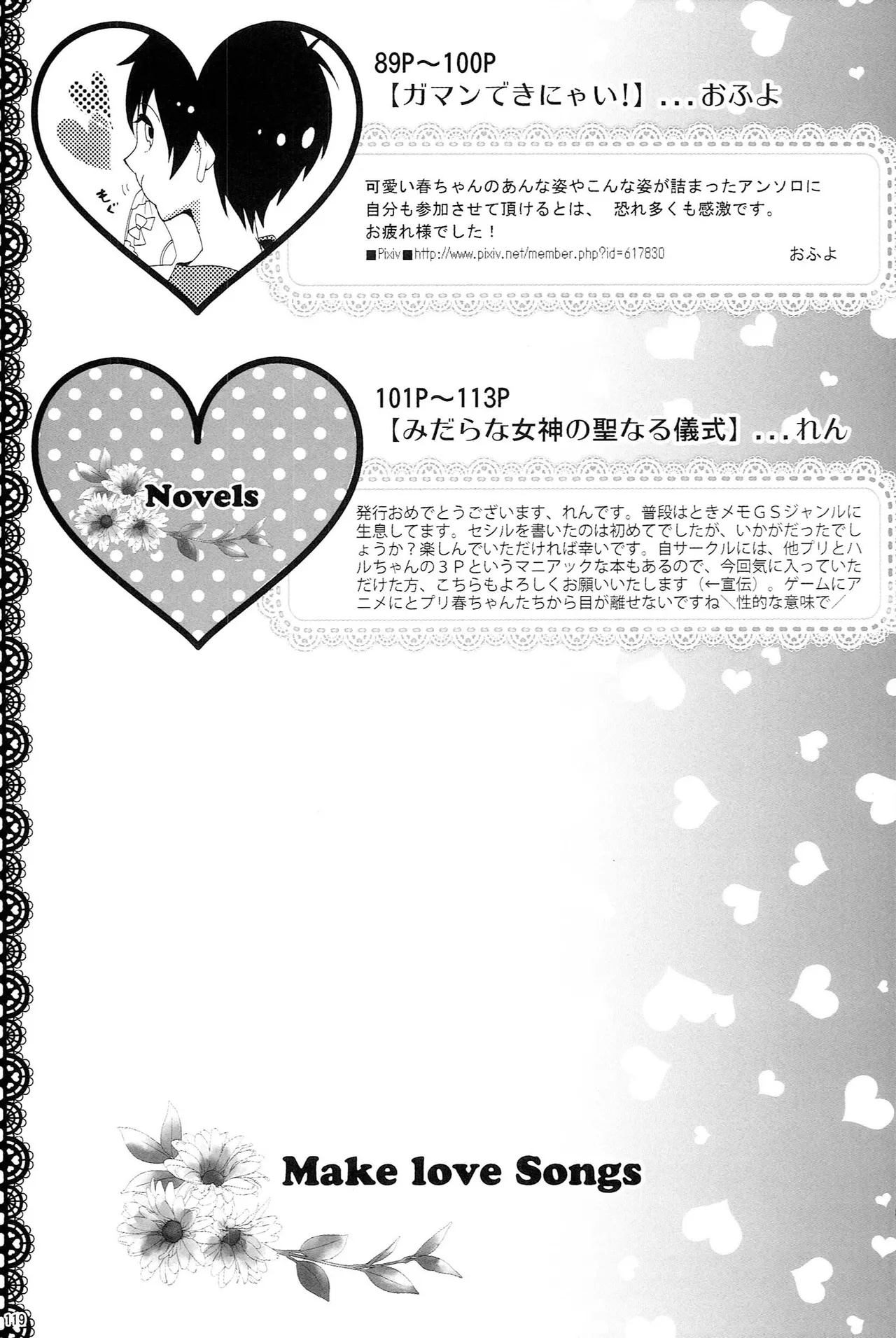 Make Love Songs Page.118