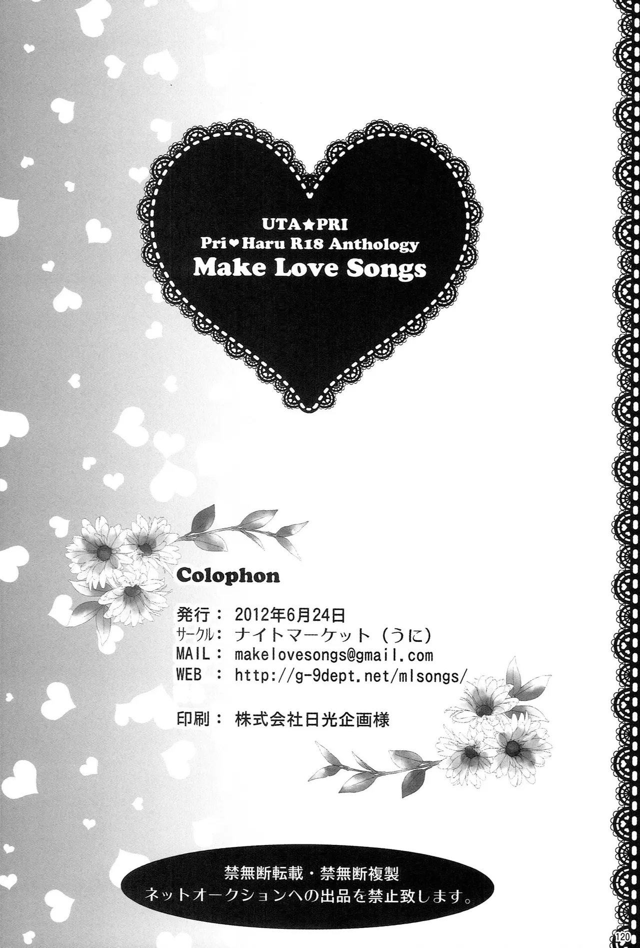 Make Love Songs Page.119