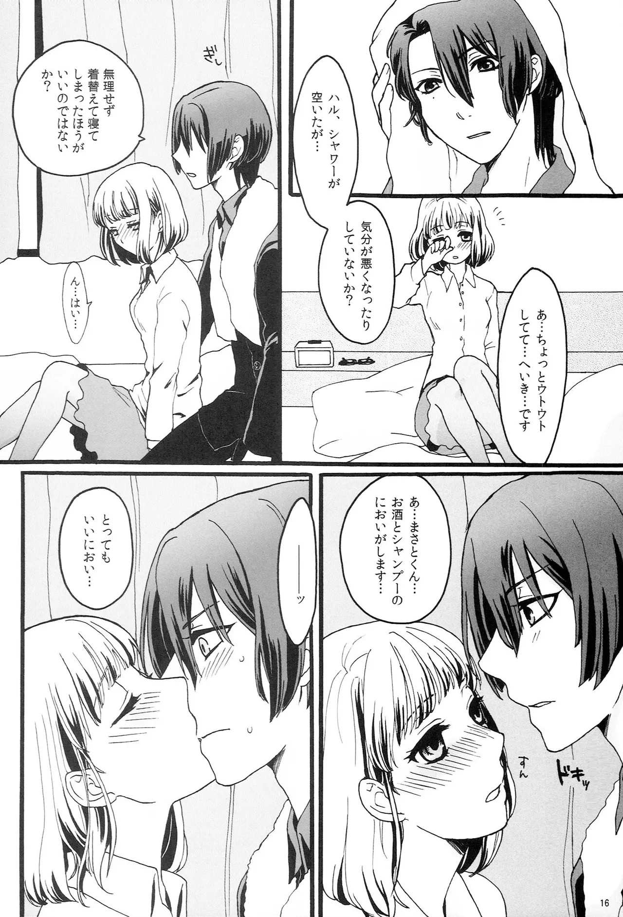 Make Love Songs Page.15