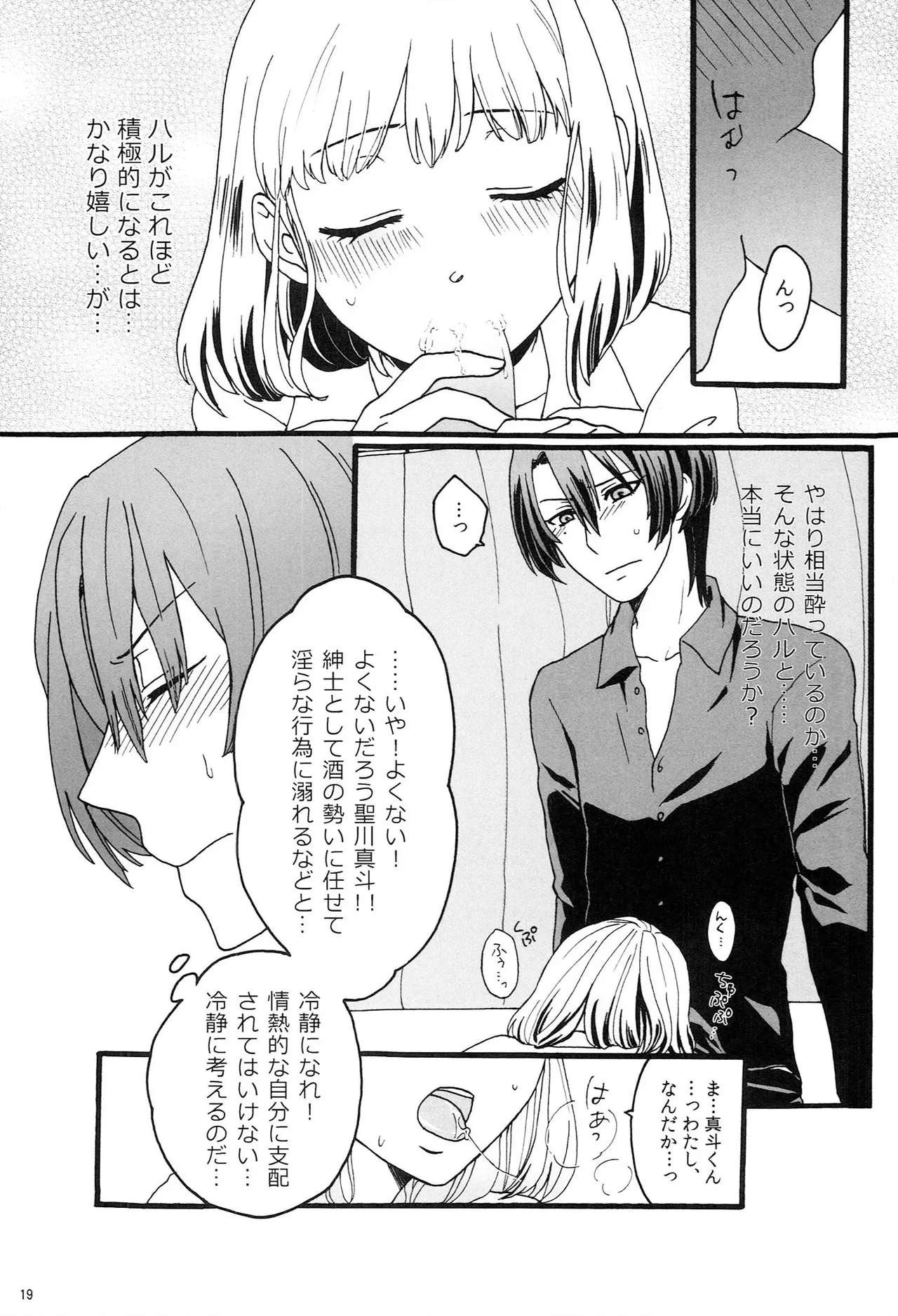 Make Love Songs Page.18