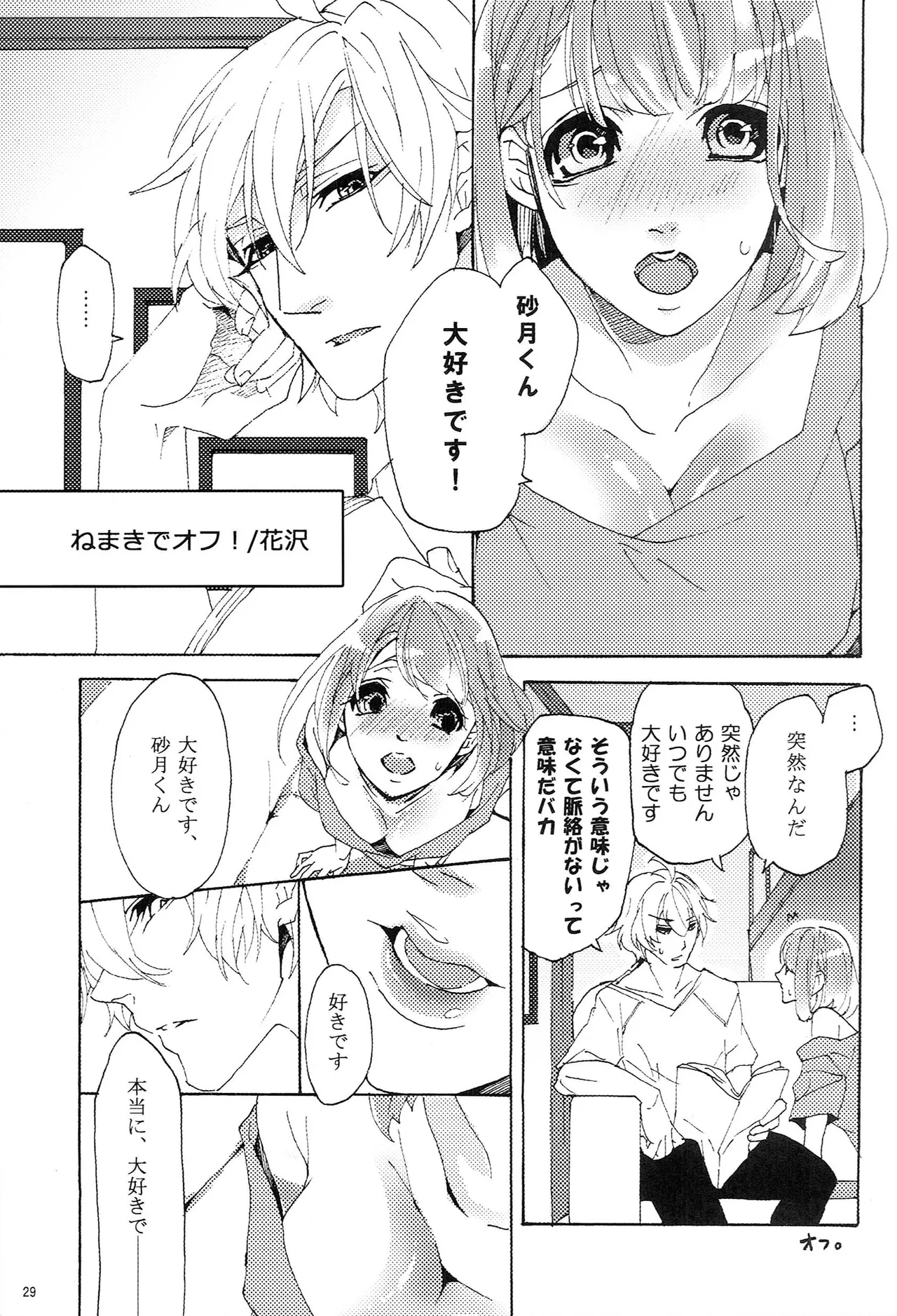 Make Love Songs Page.28