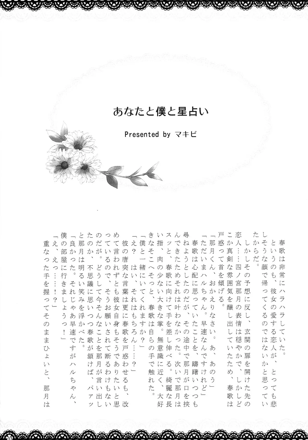 Make Love Songs Page.36