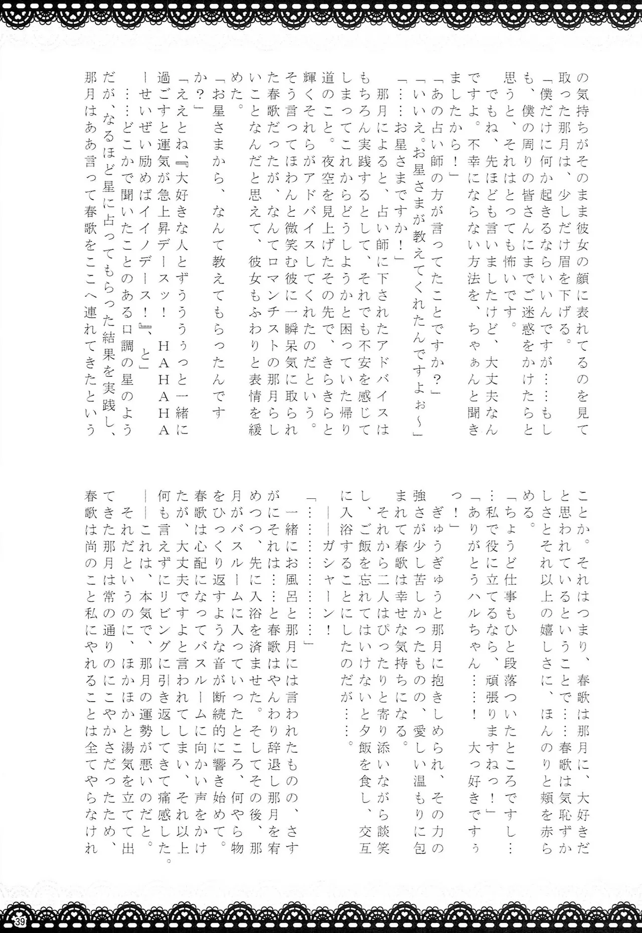 Make Love Songs Page.38