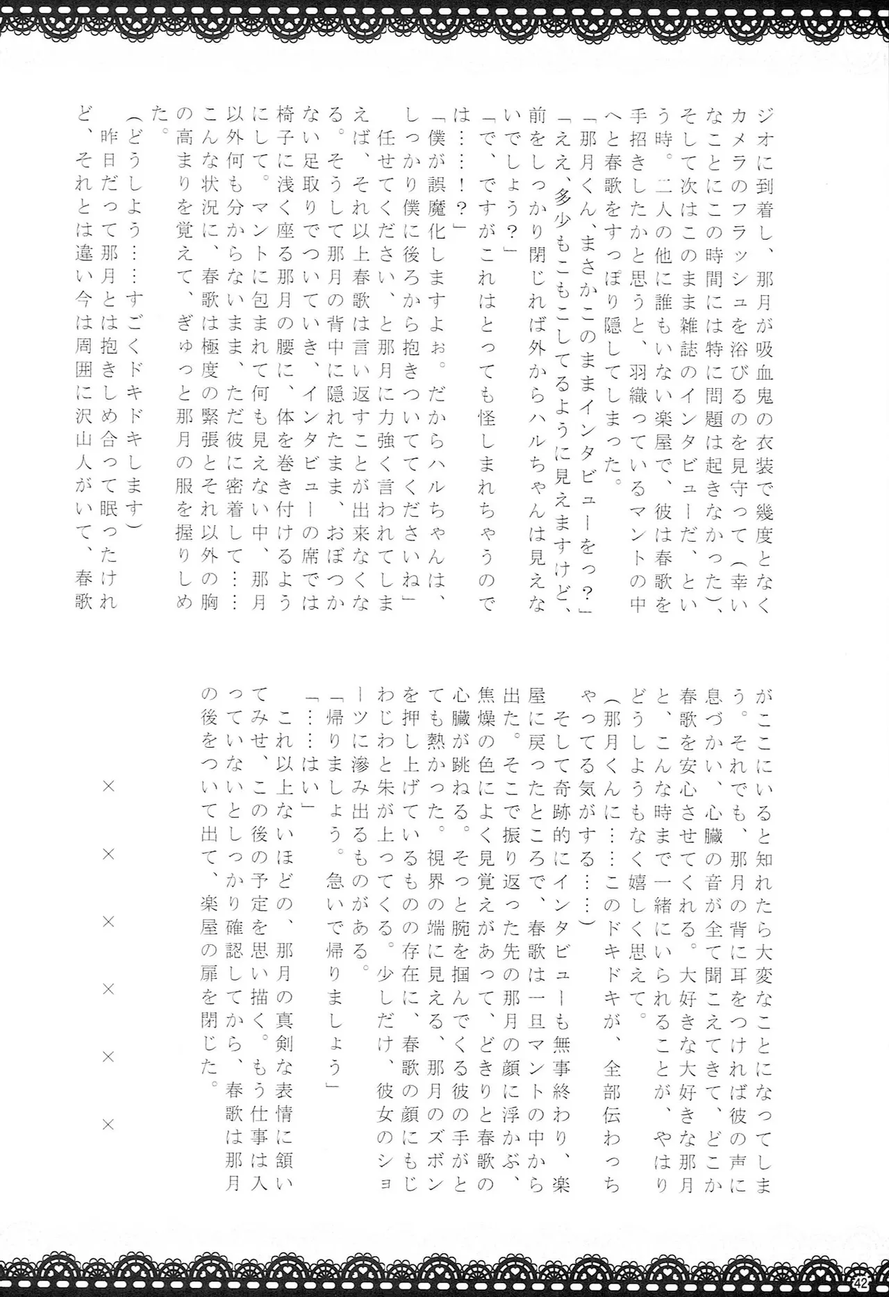 Make Love Songs Page.41