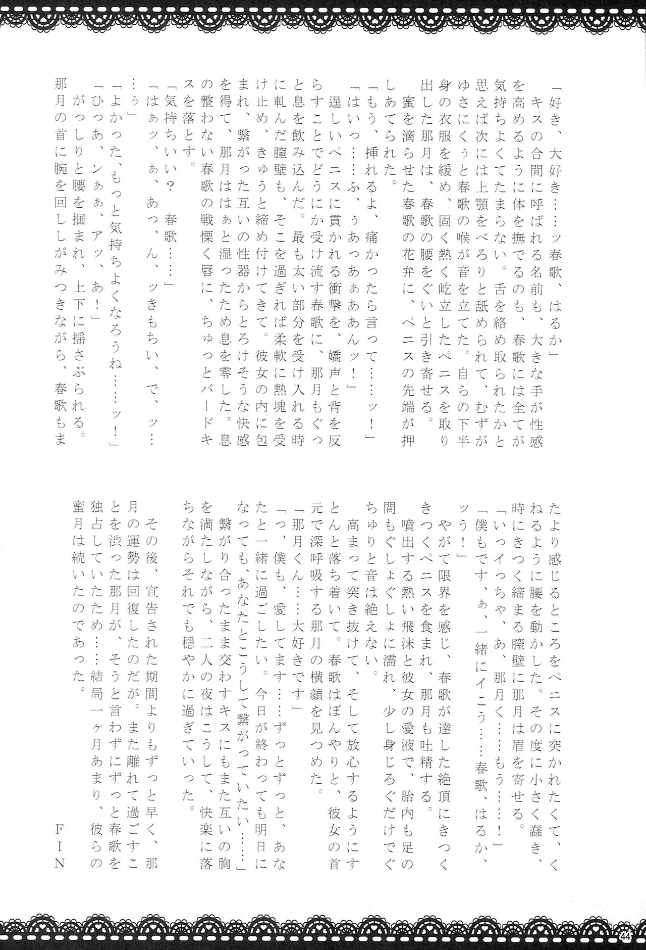 Make Love Songs Page.43
