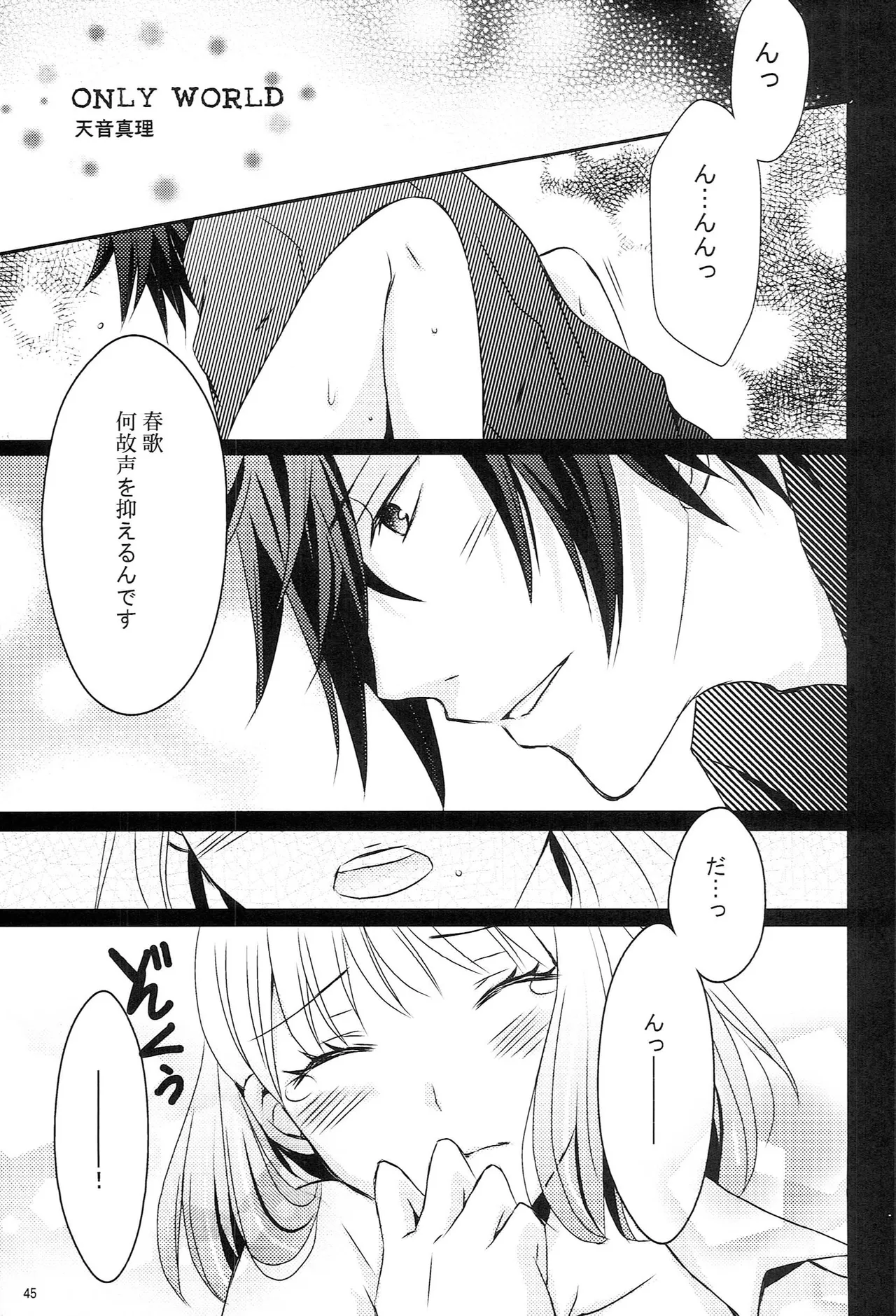 Make Love Songs Page.44