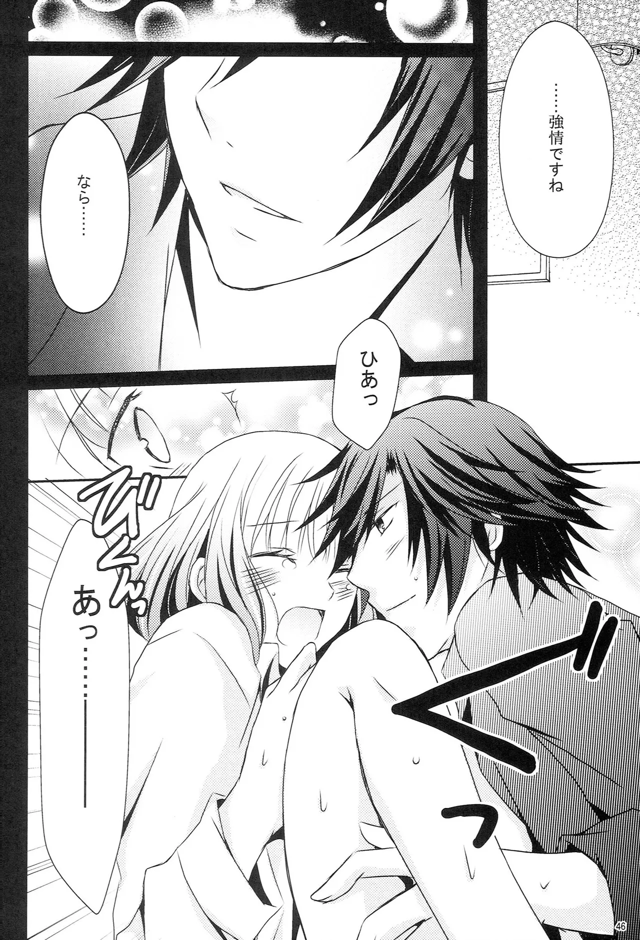 Make Love Songs Page.45