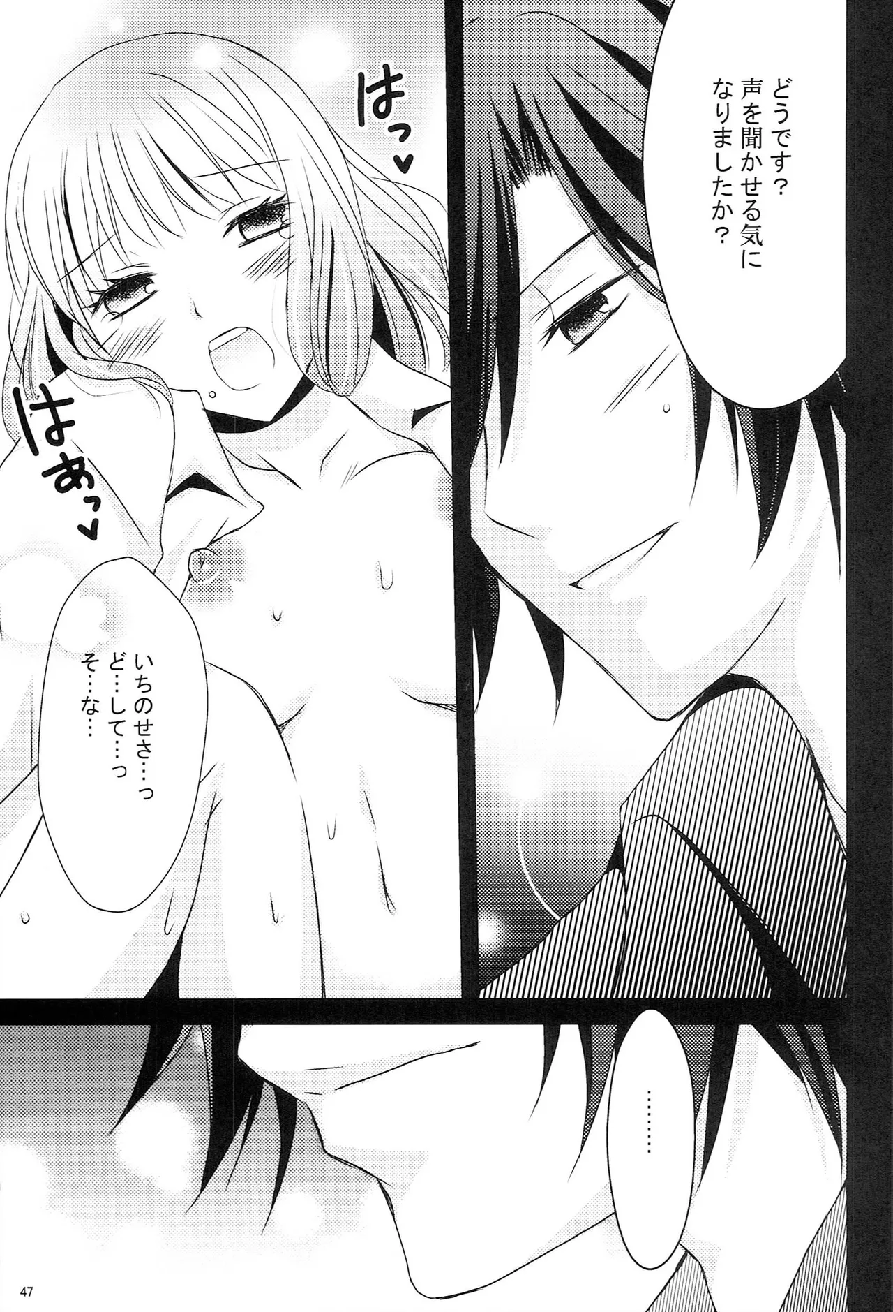 Make Love Songs Page.46