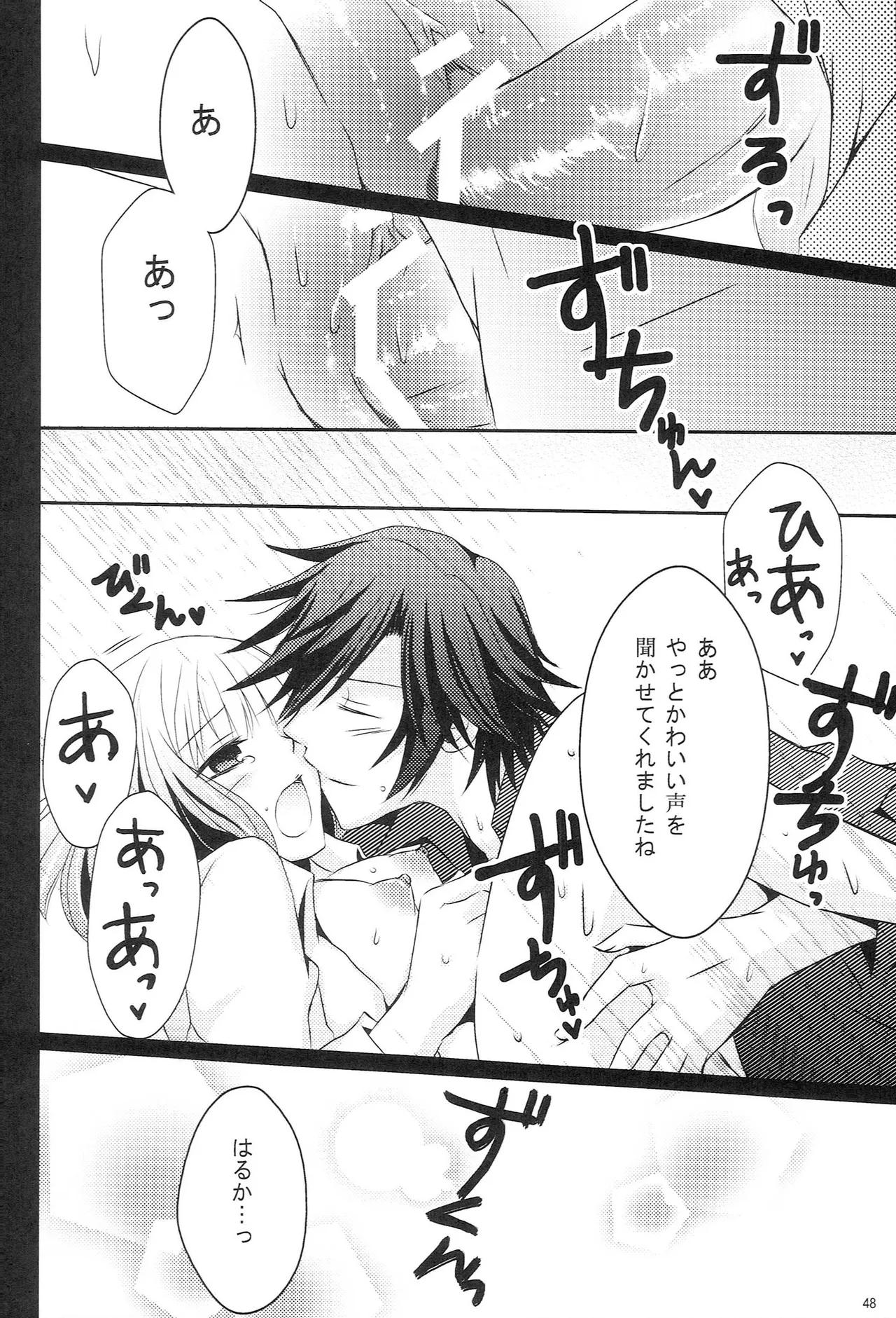 Make Love Songs Page.47