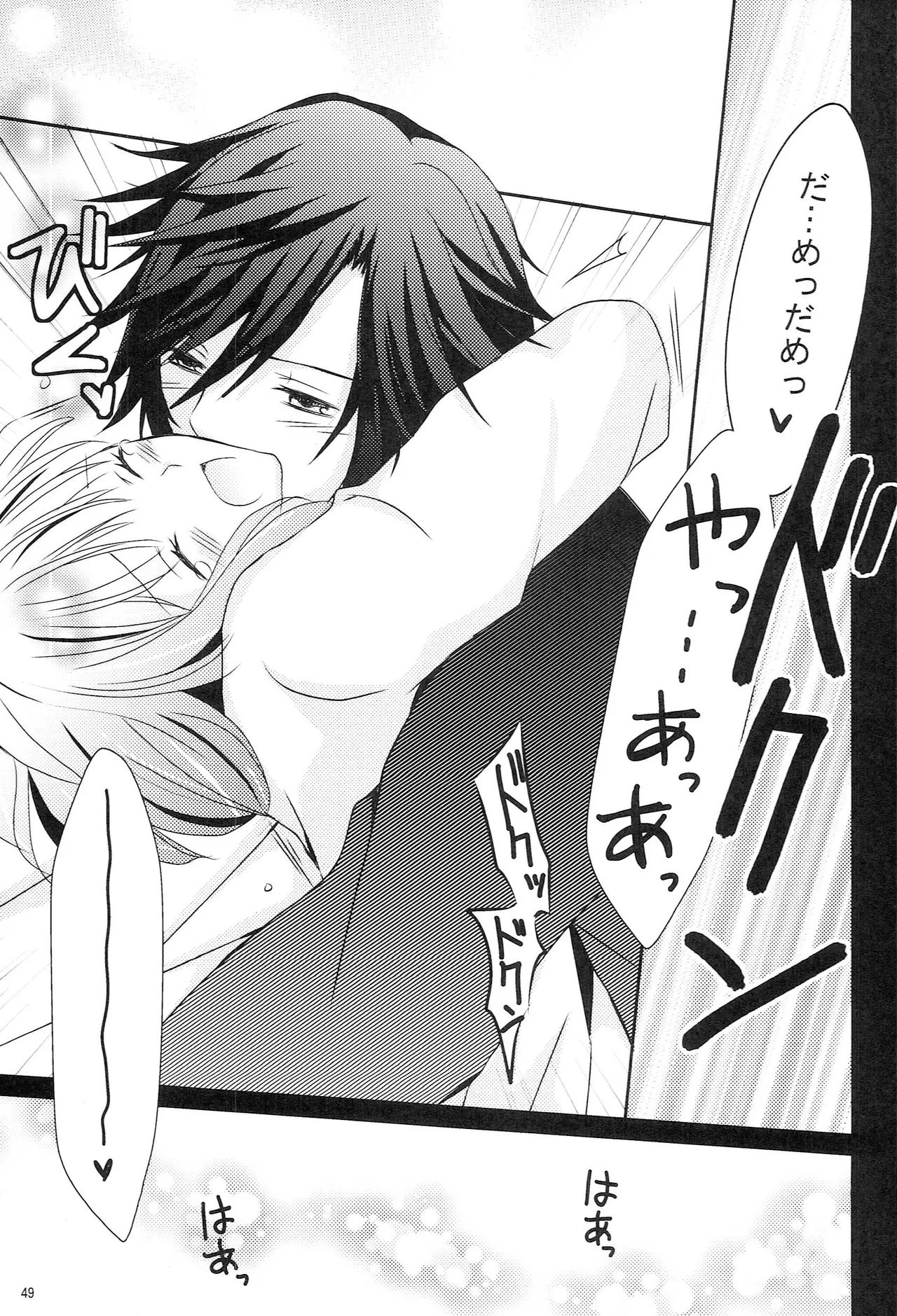 Make Love Songs Page.48