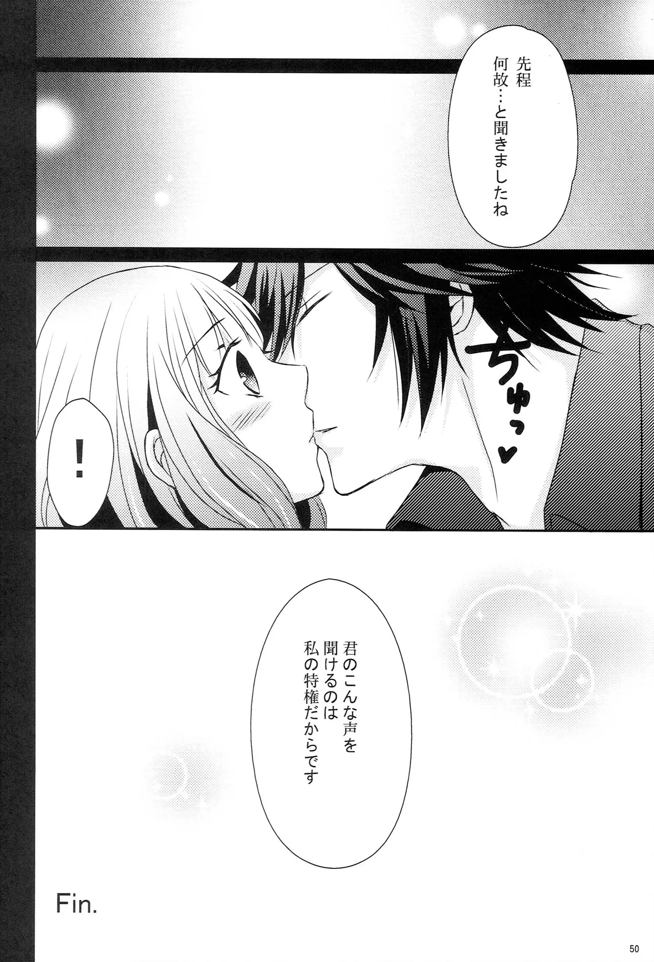 Make Love Songs Page.49