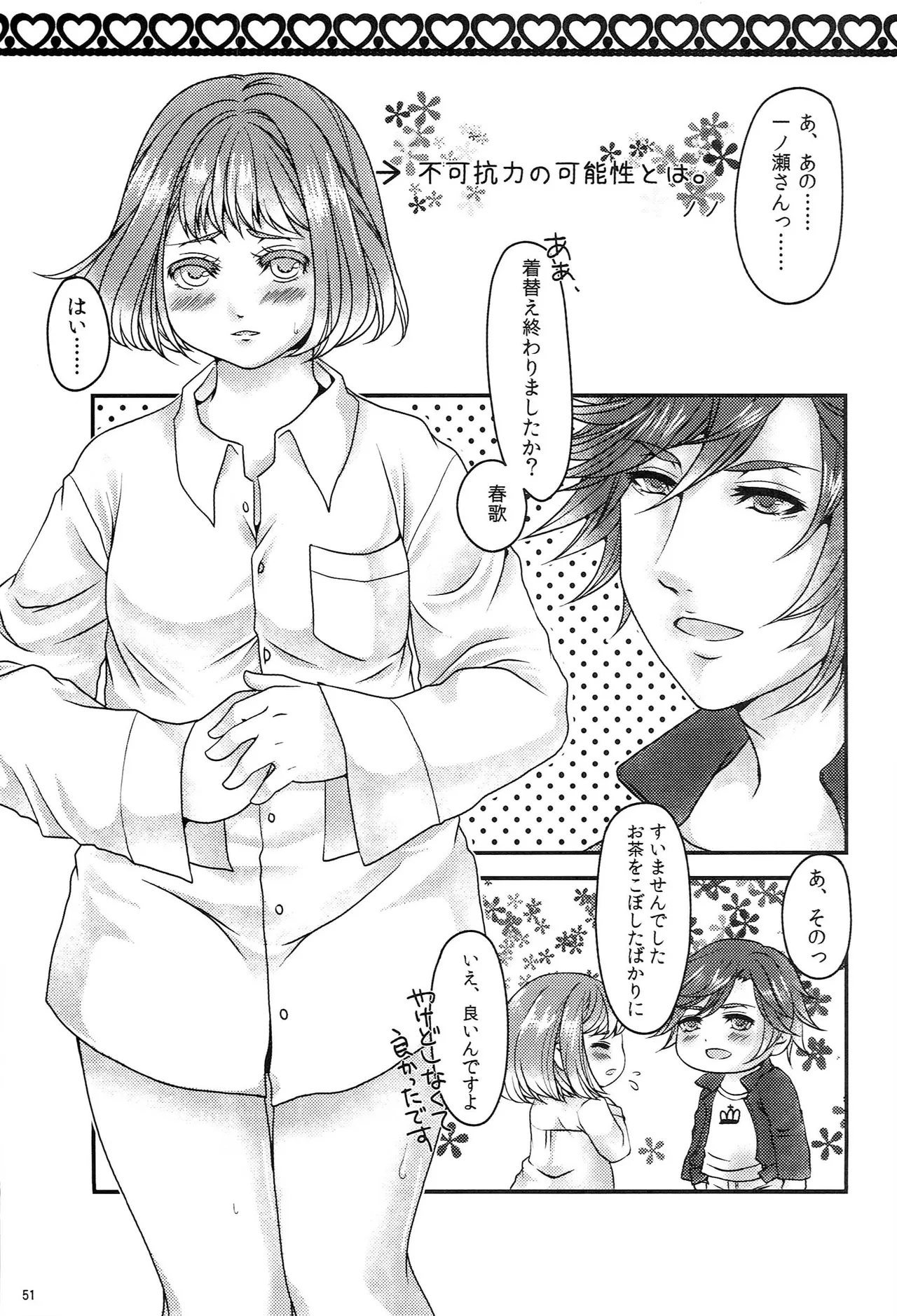 Make Love Songs Page.50