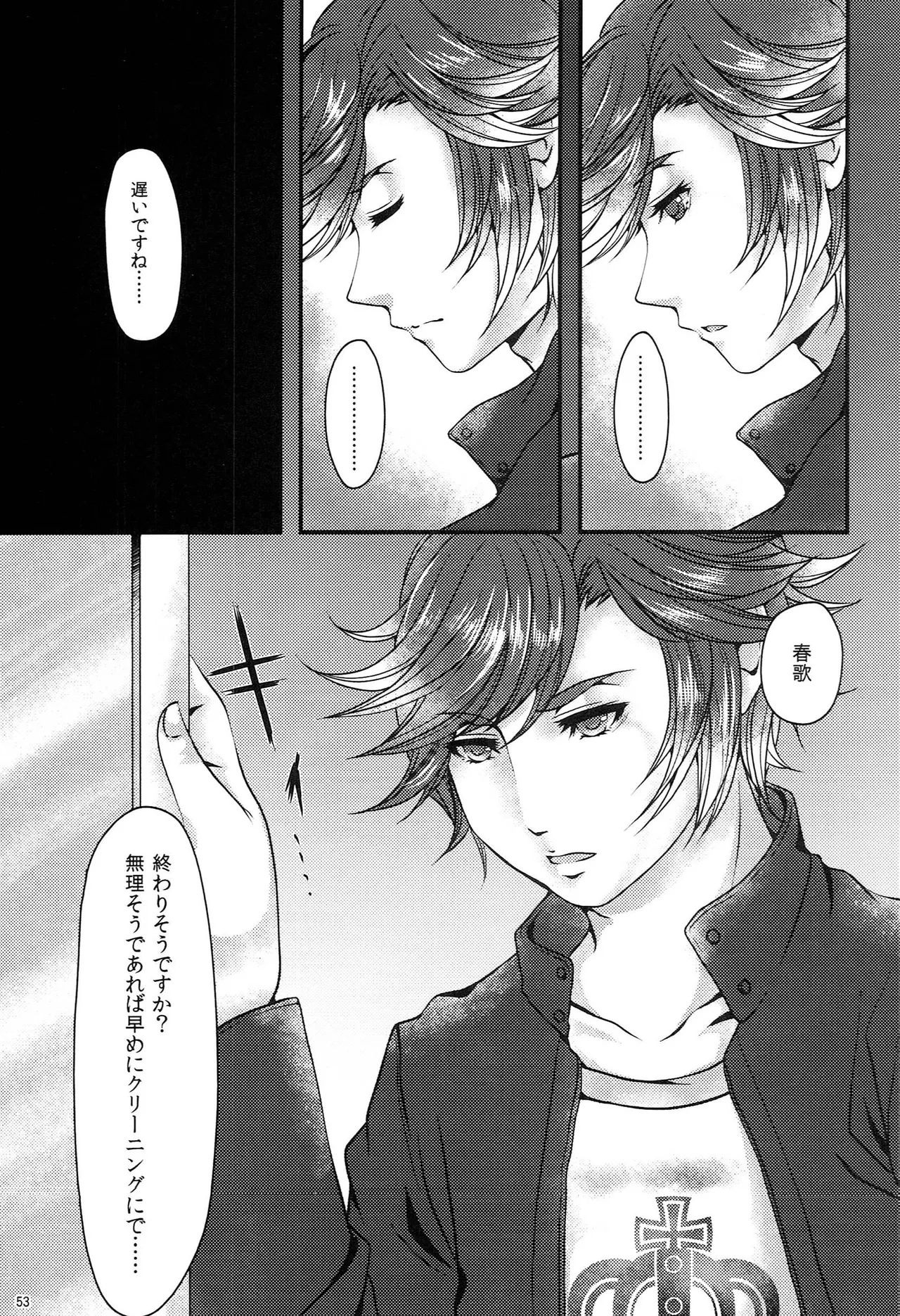 Make Love Songs Page.52