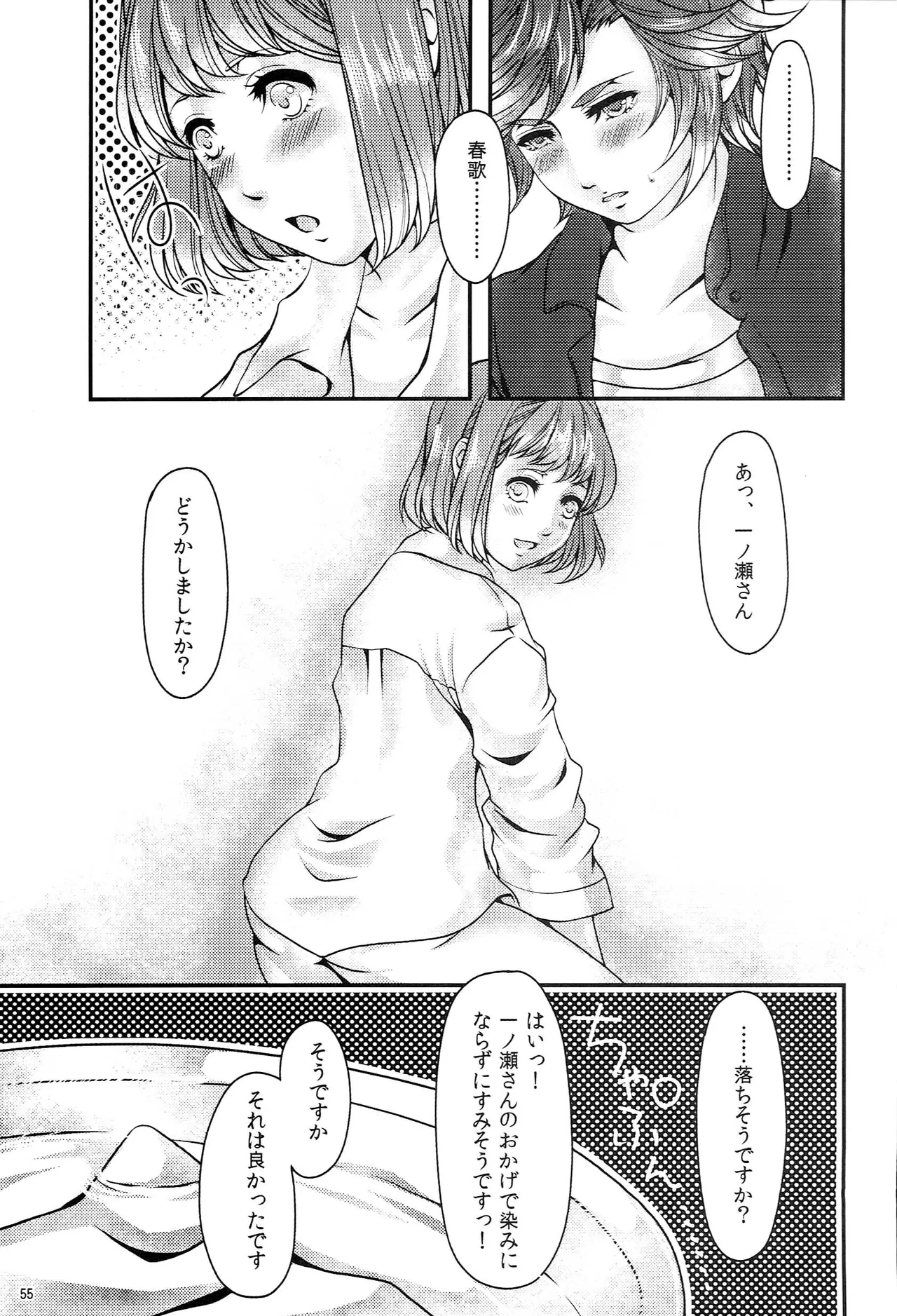 Make Love Songs Page.54