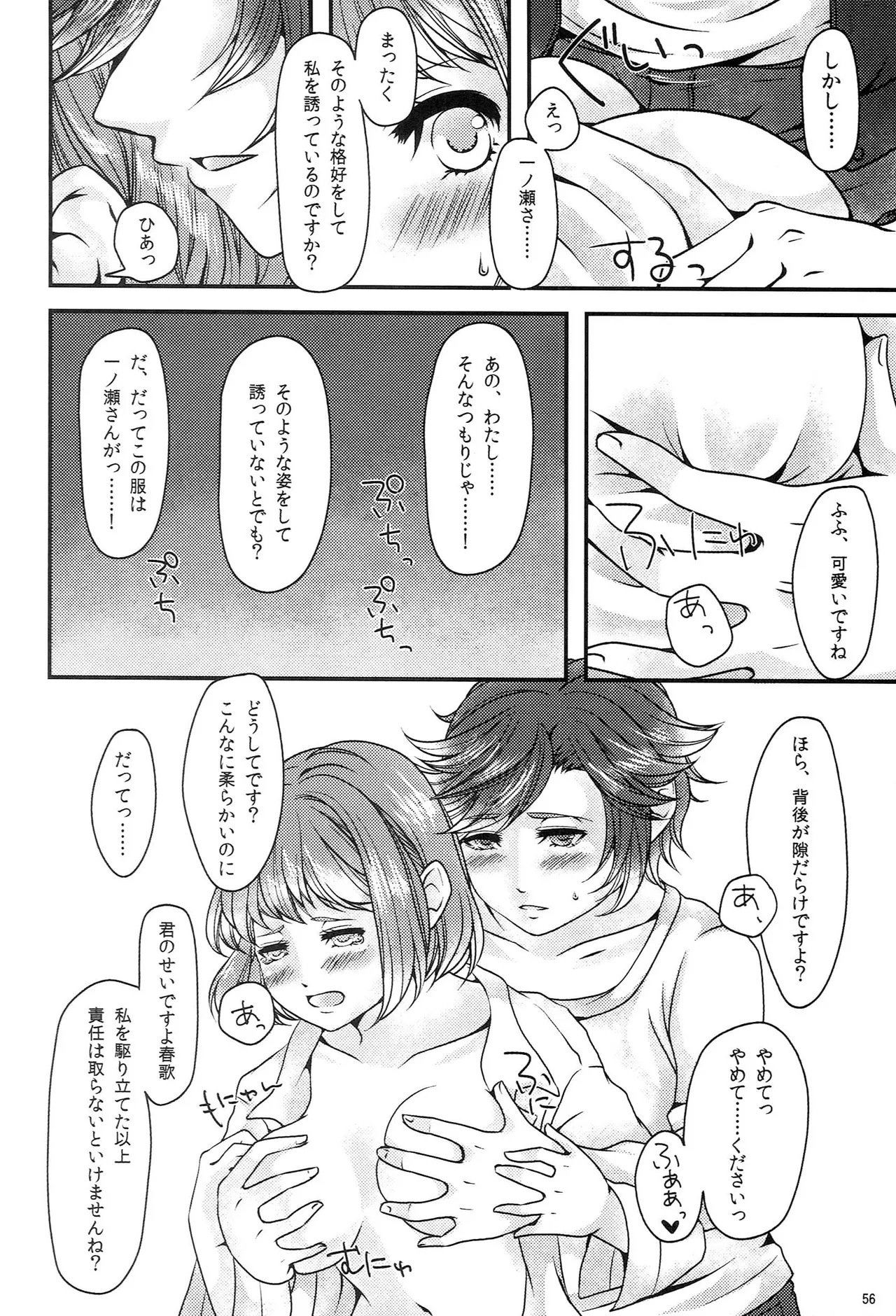 Make Love Songs Page.55