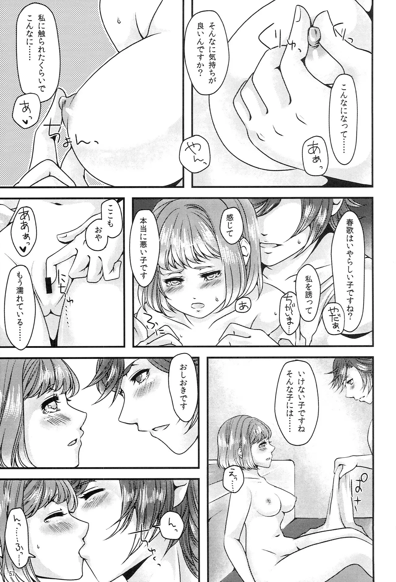 Make Love Songs Page.56