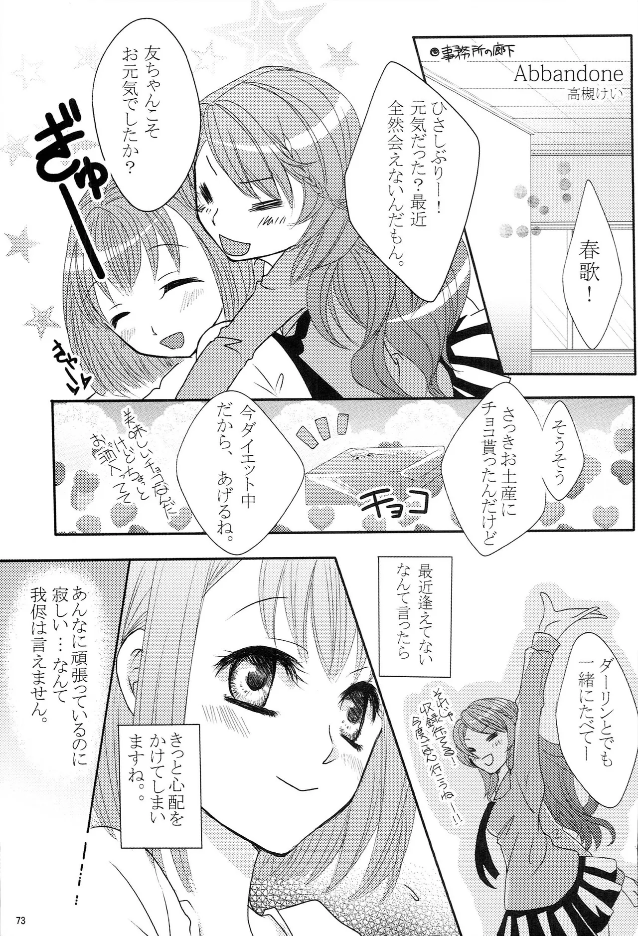 Make Love Songs Page.72