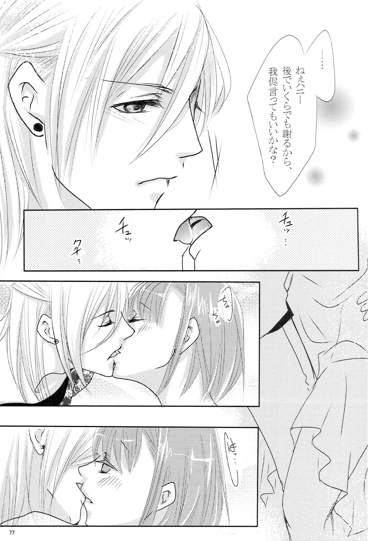 Make Love Songs Page.76