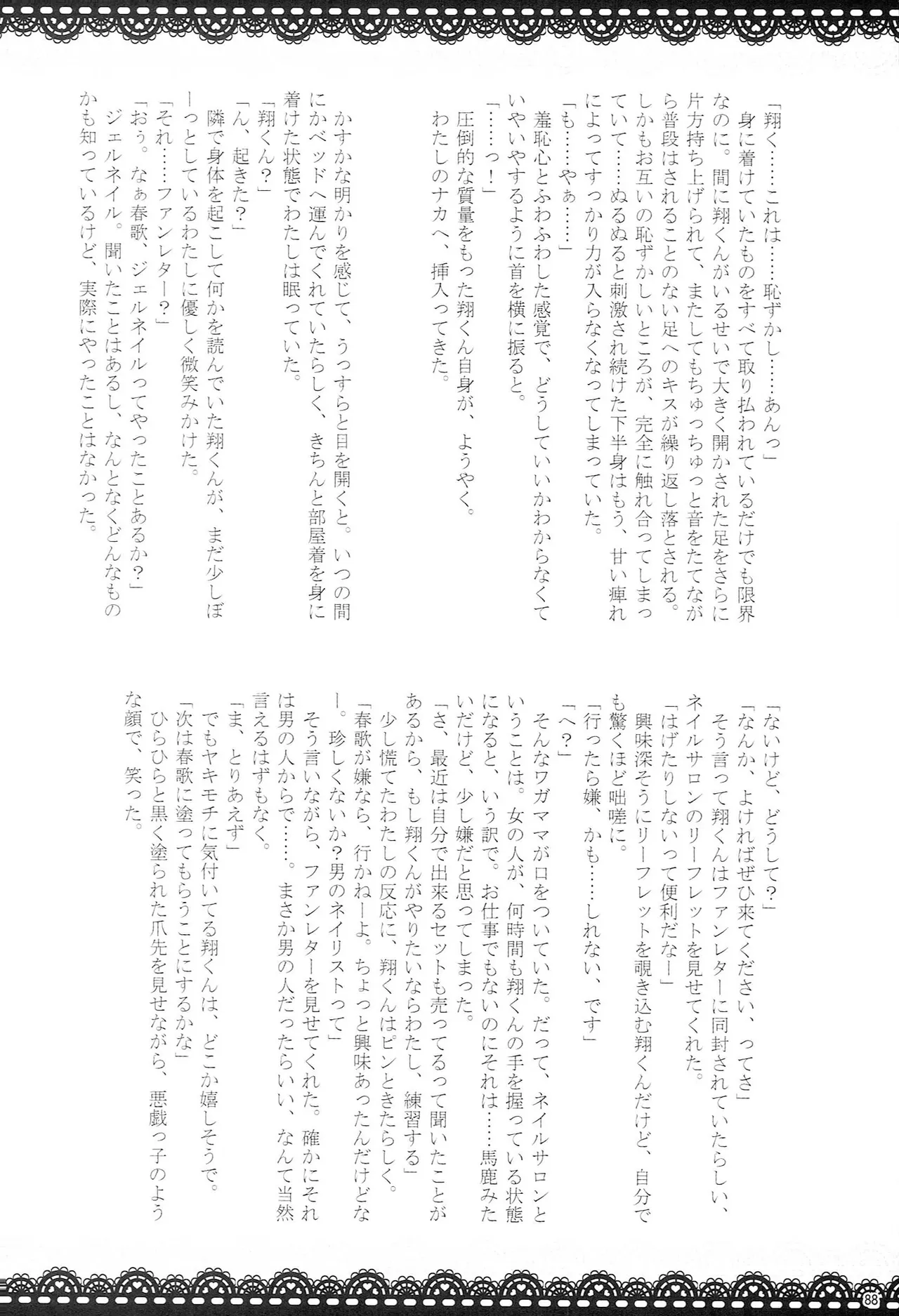 Make Love Songs Page.87