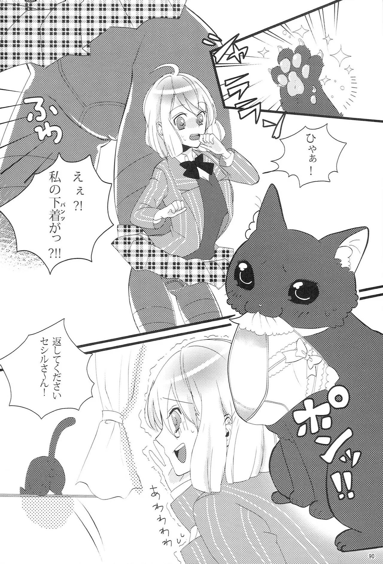 Make Love Songs Page.89