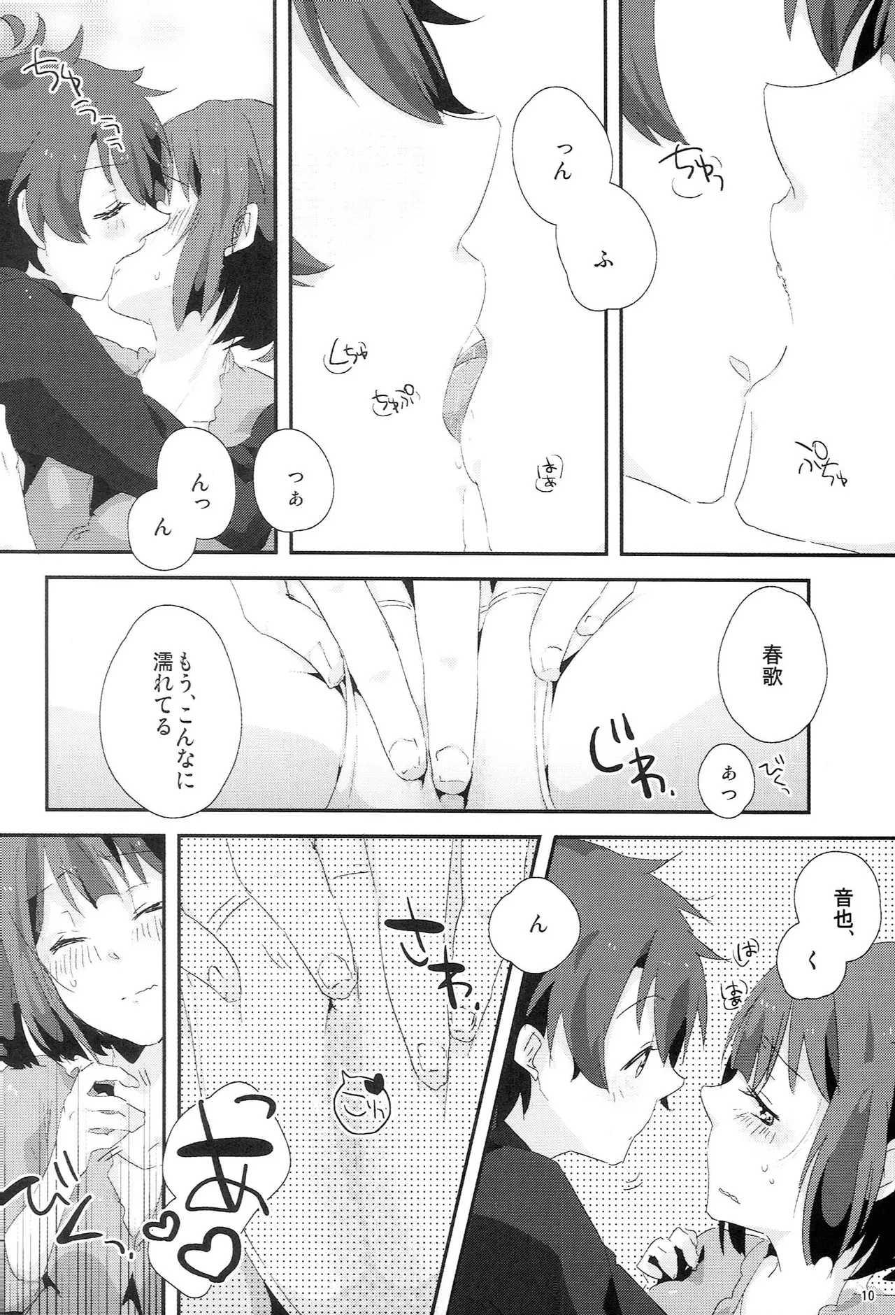 Make Love Songs Page.9
