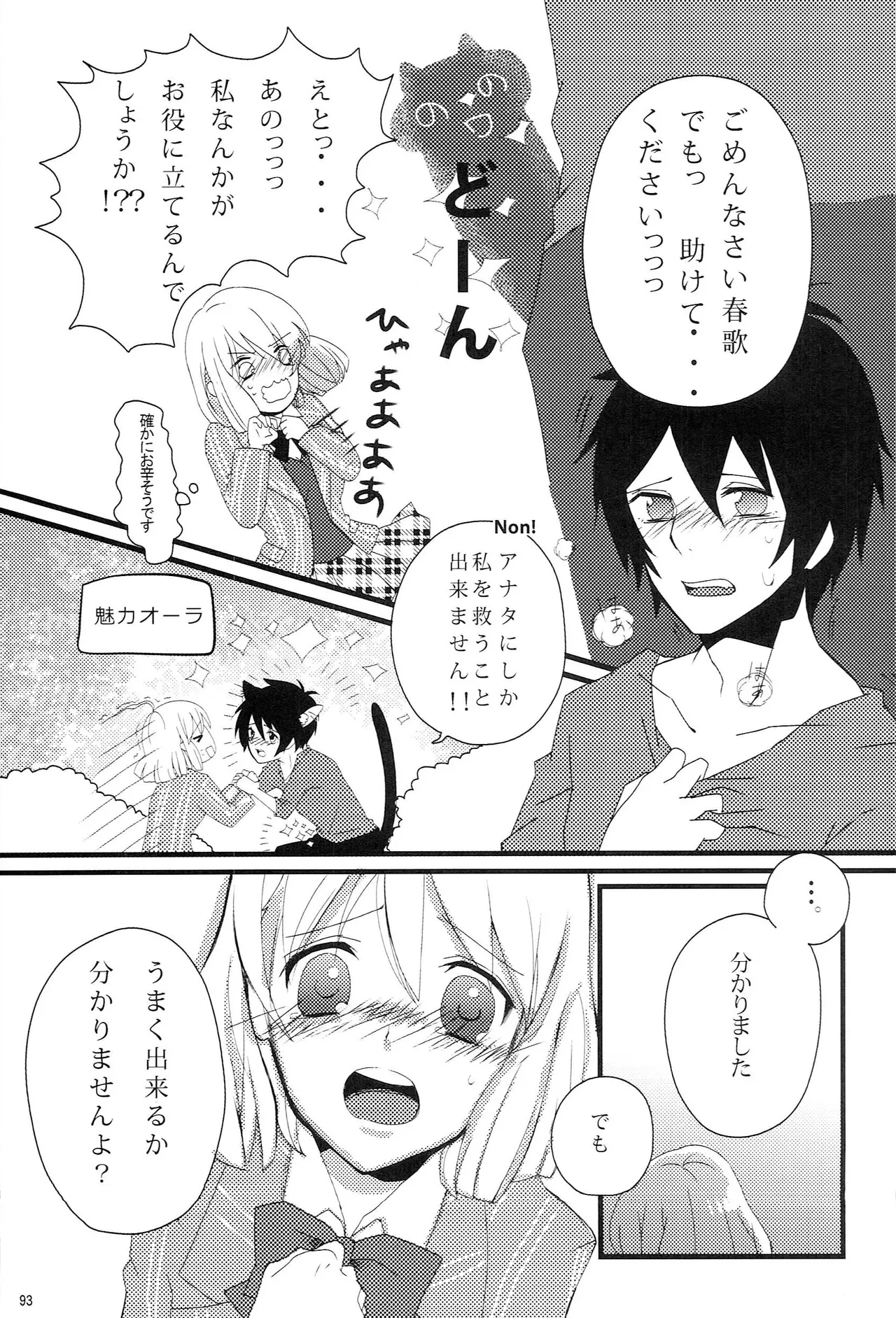 Make Love Songs Page.92