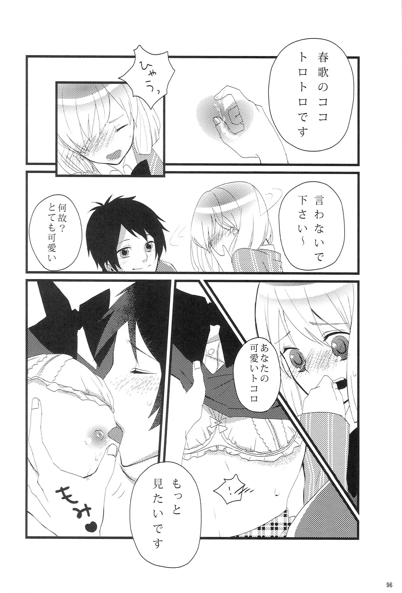 Make Love Songs Page.95