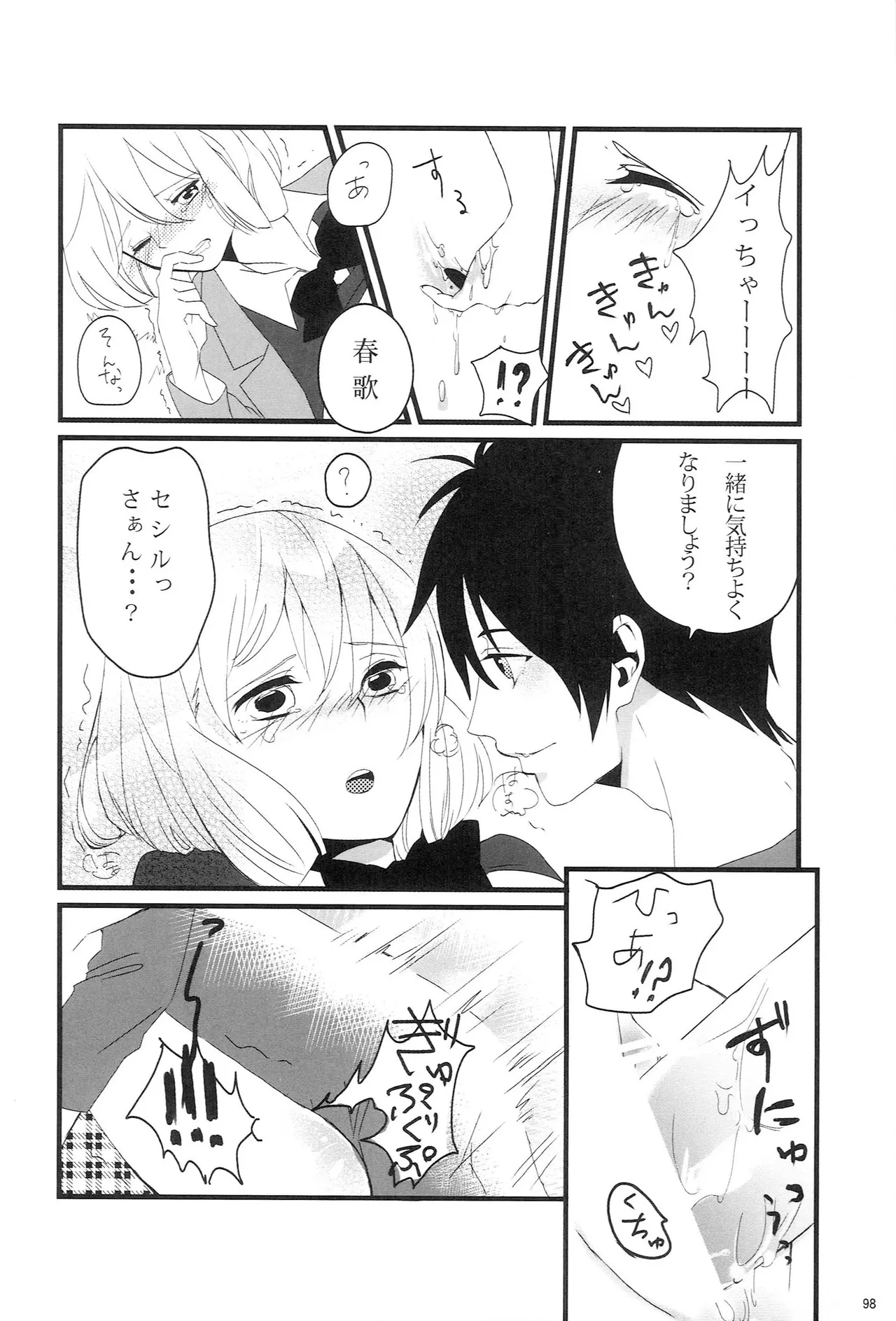 Make Love Songs Page.97
