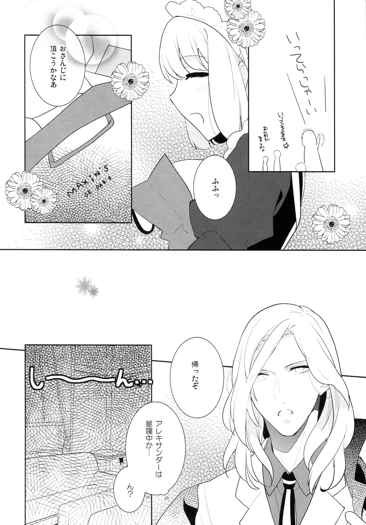 Candytuft Page.10