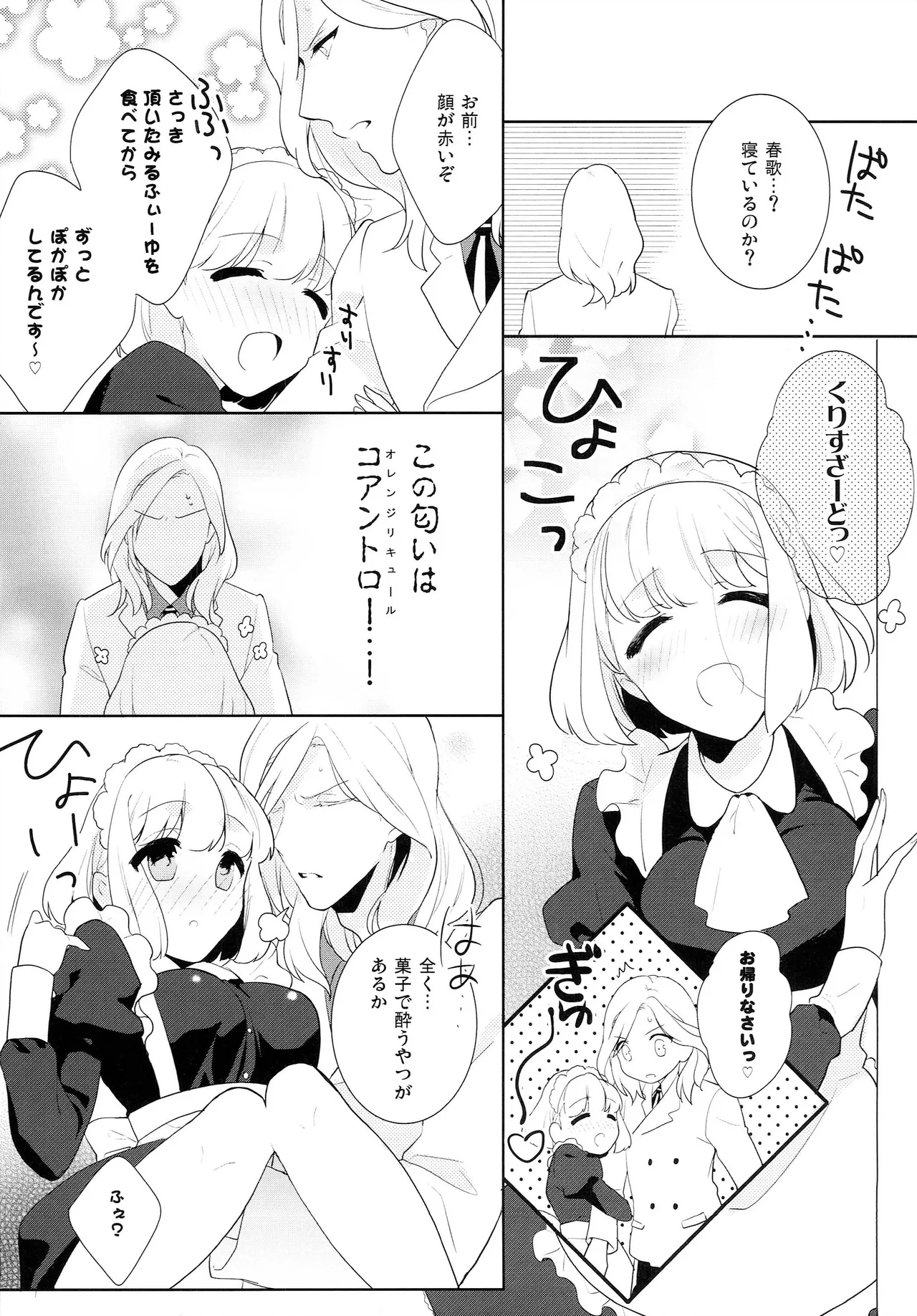 Candytuft Page.11
