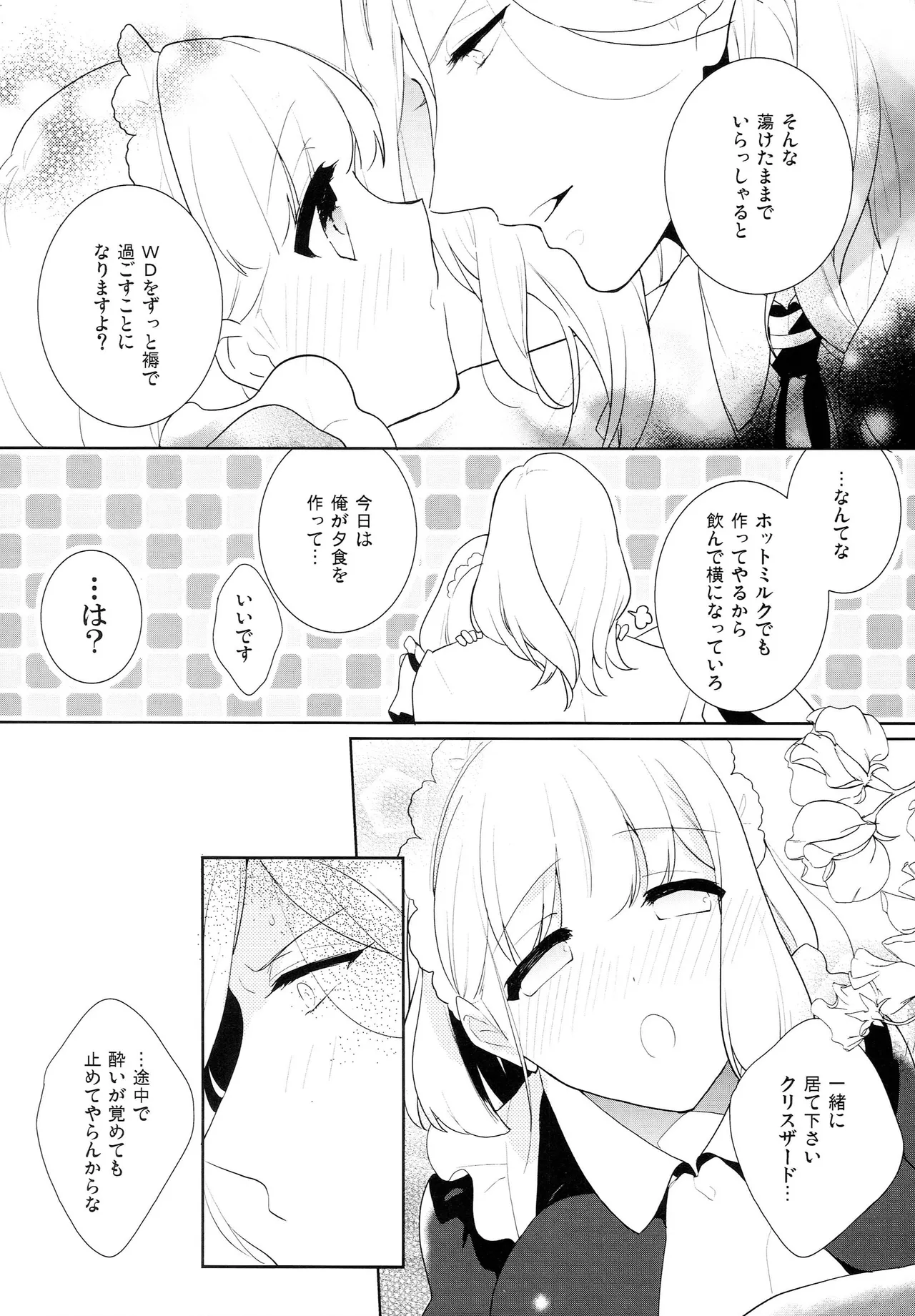 Candytuft Page.12