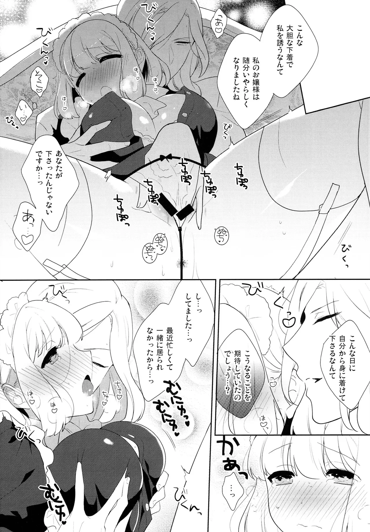 Candytuft Page.13