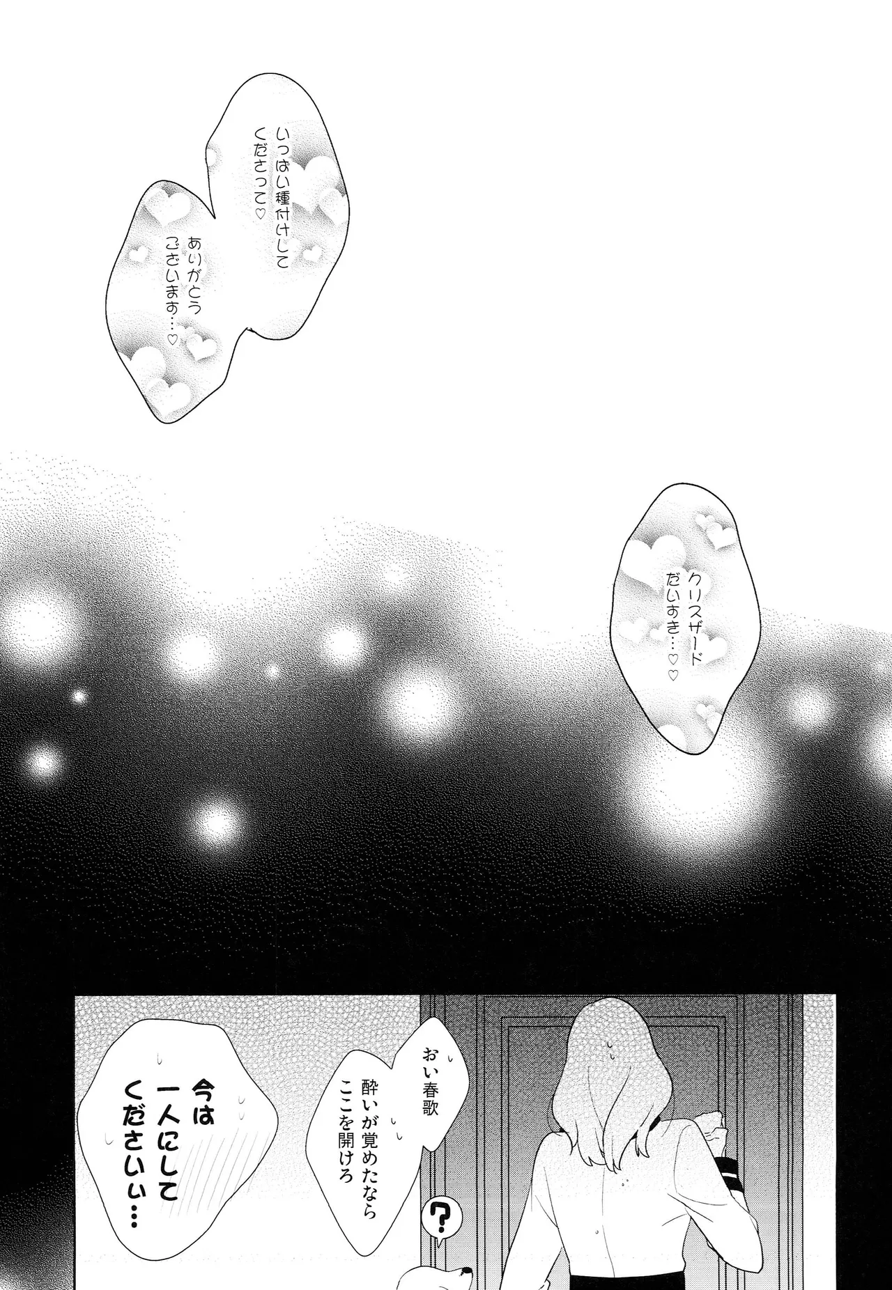 Candytuft Page.21