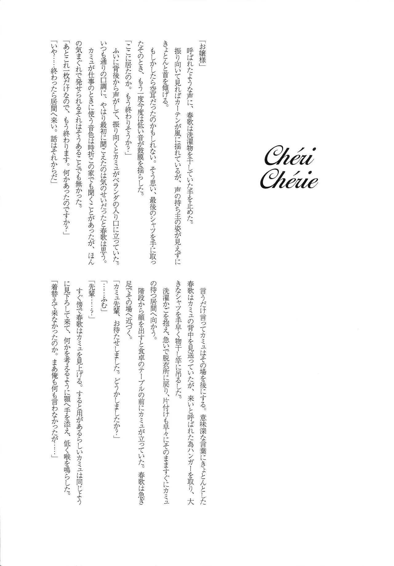 Candytuft Page.23