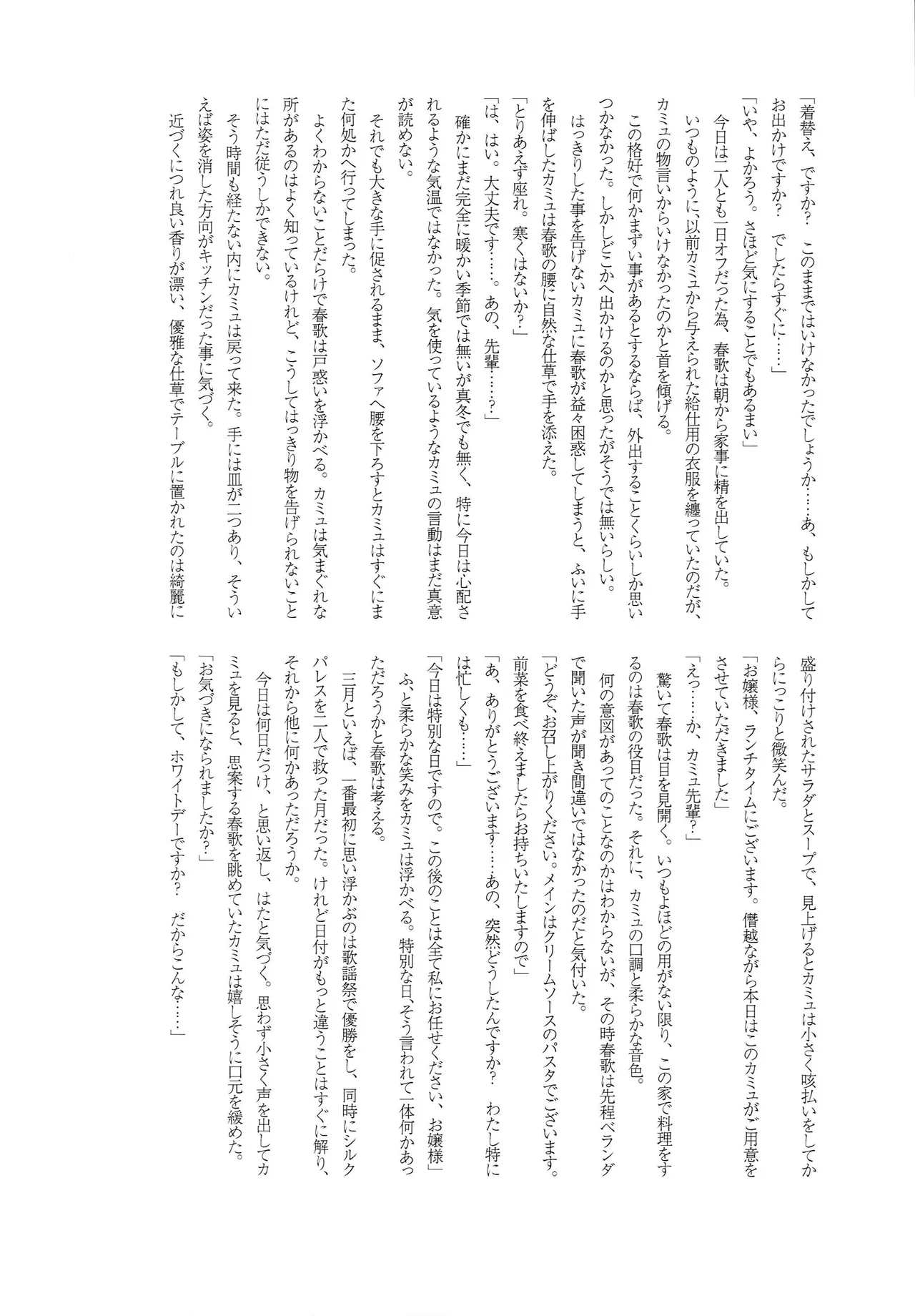 Candytuft Page.24