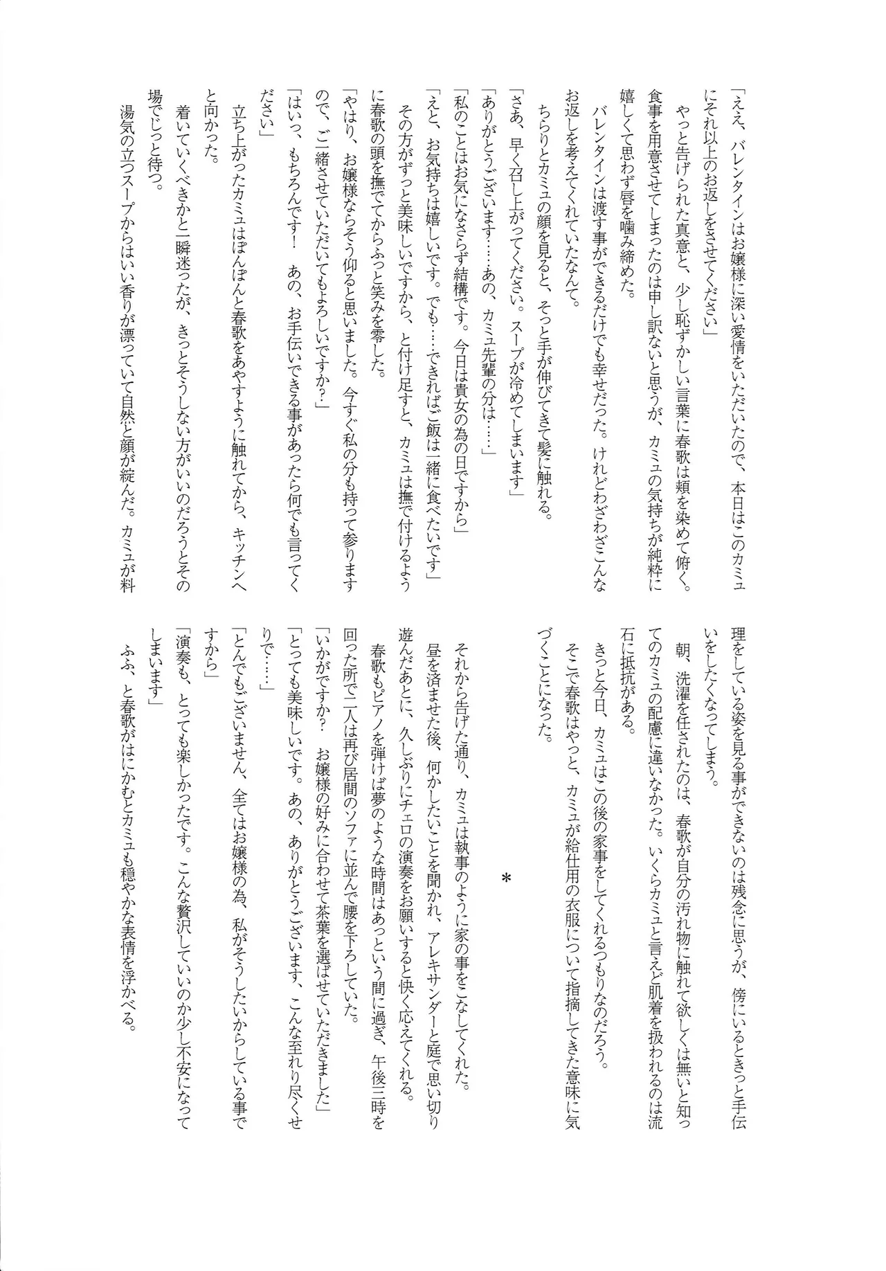 Candytuft Page.25