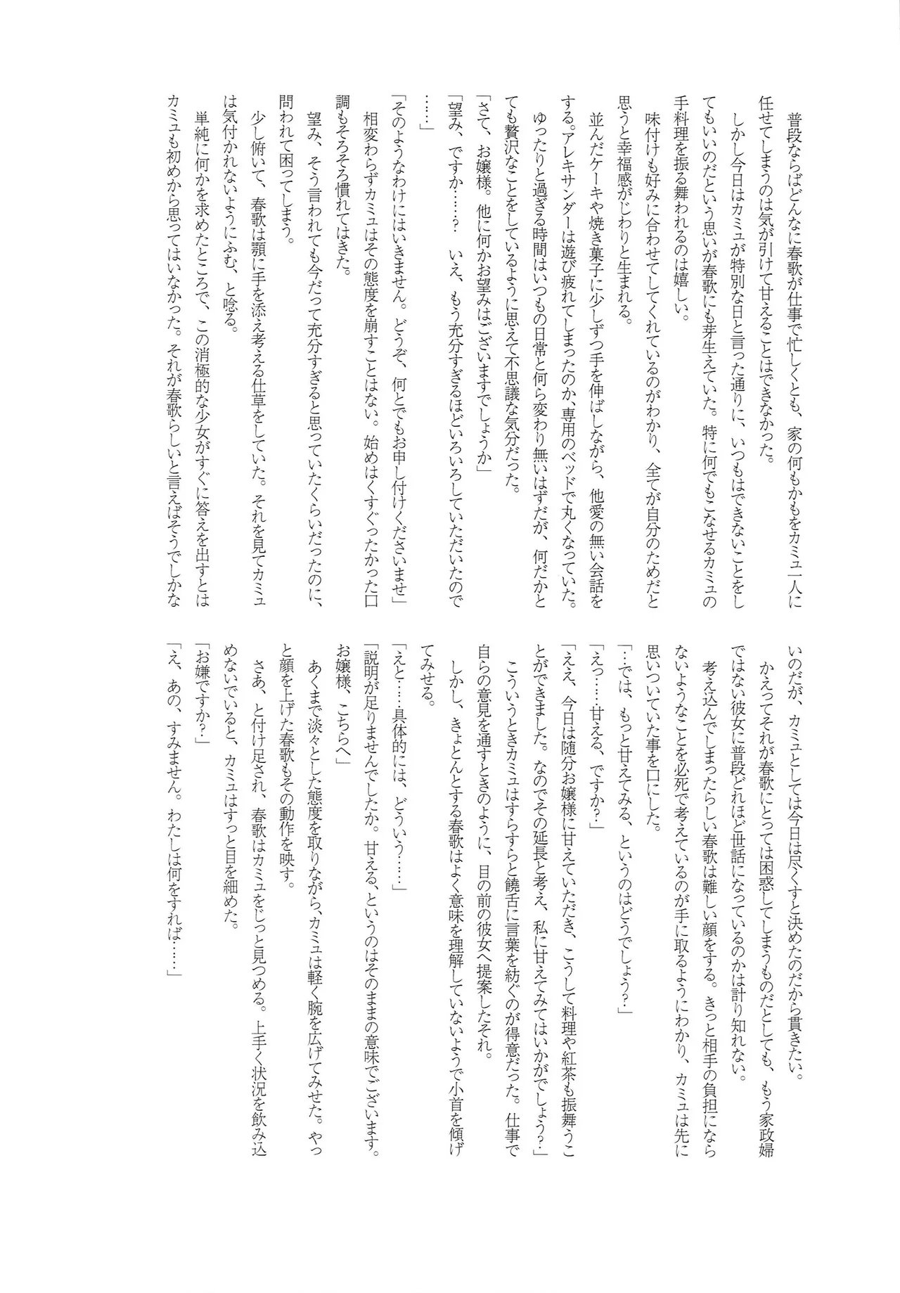 Candytuft Page.26