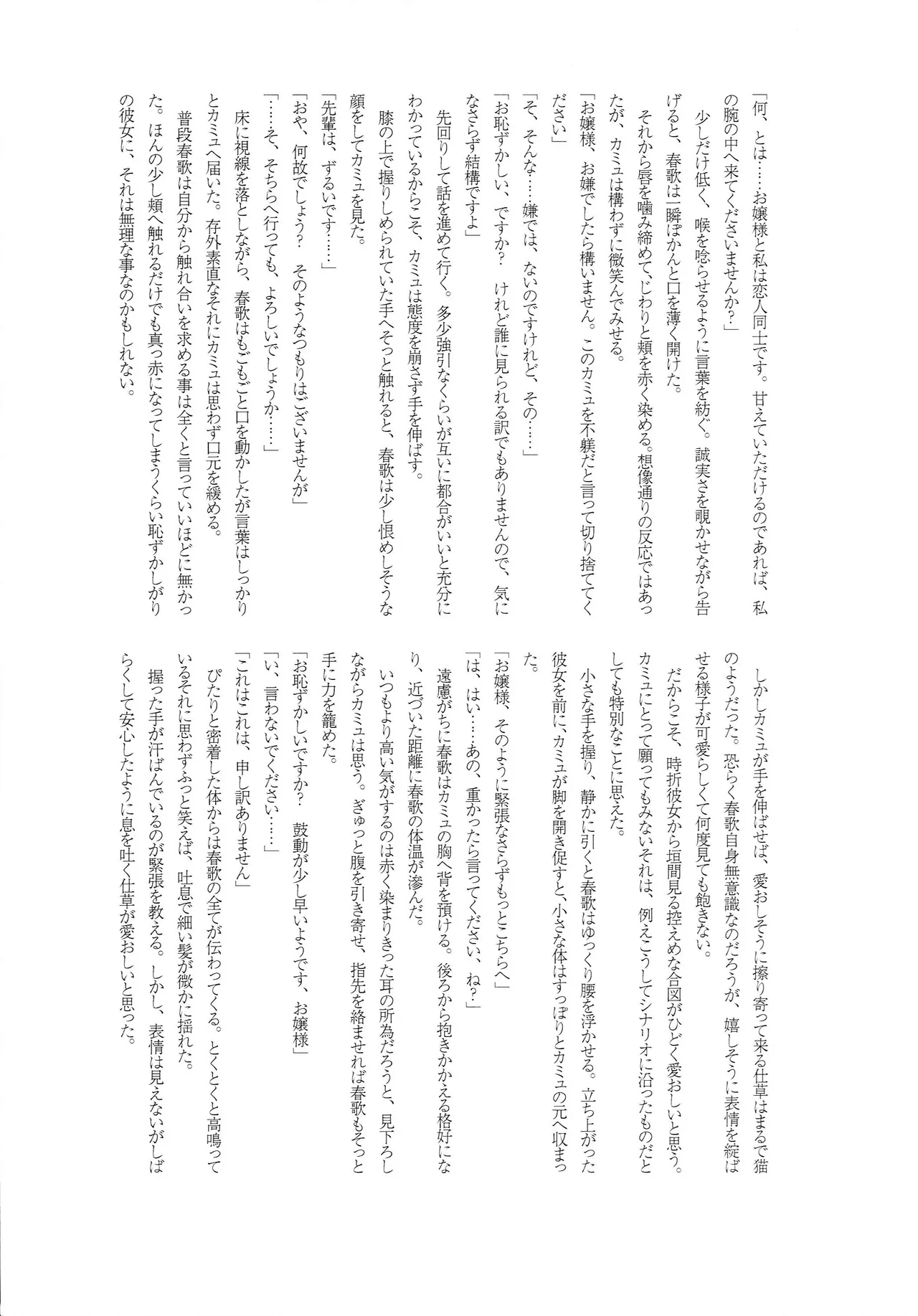 Candytuft Page.27