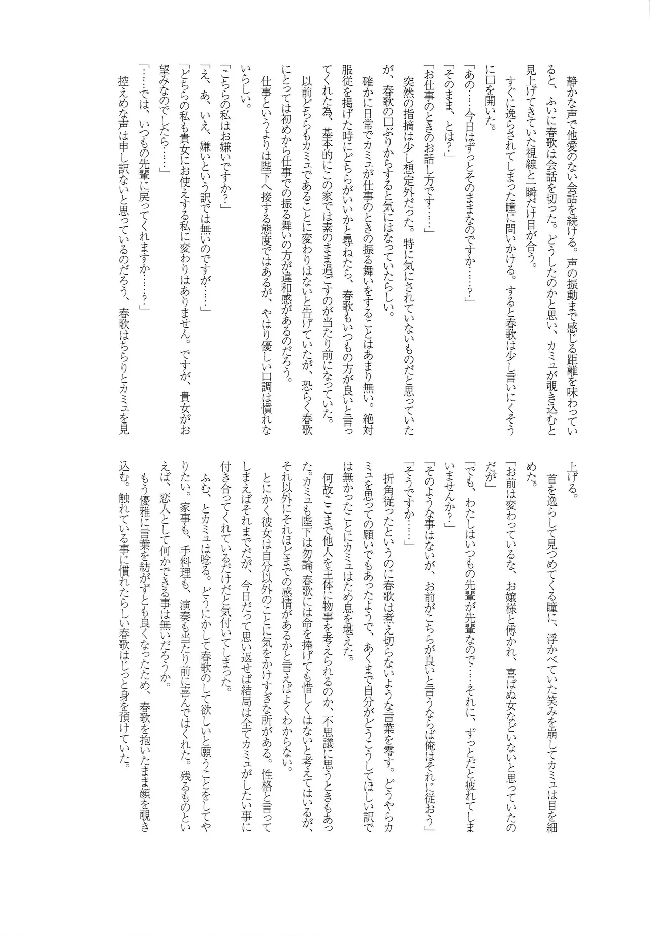 Candytuft Page.28