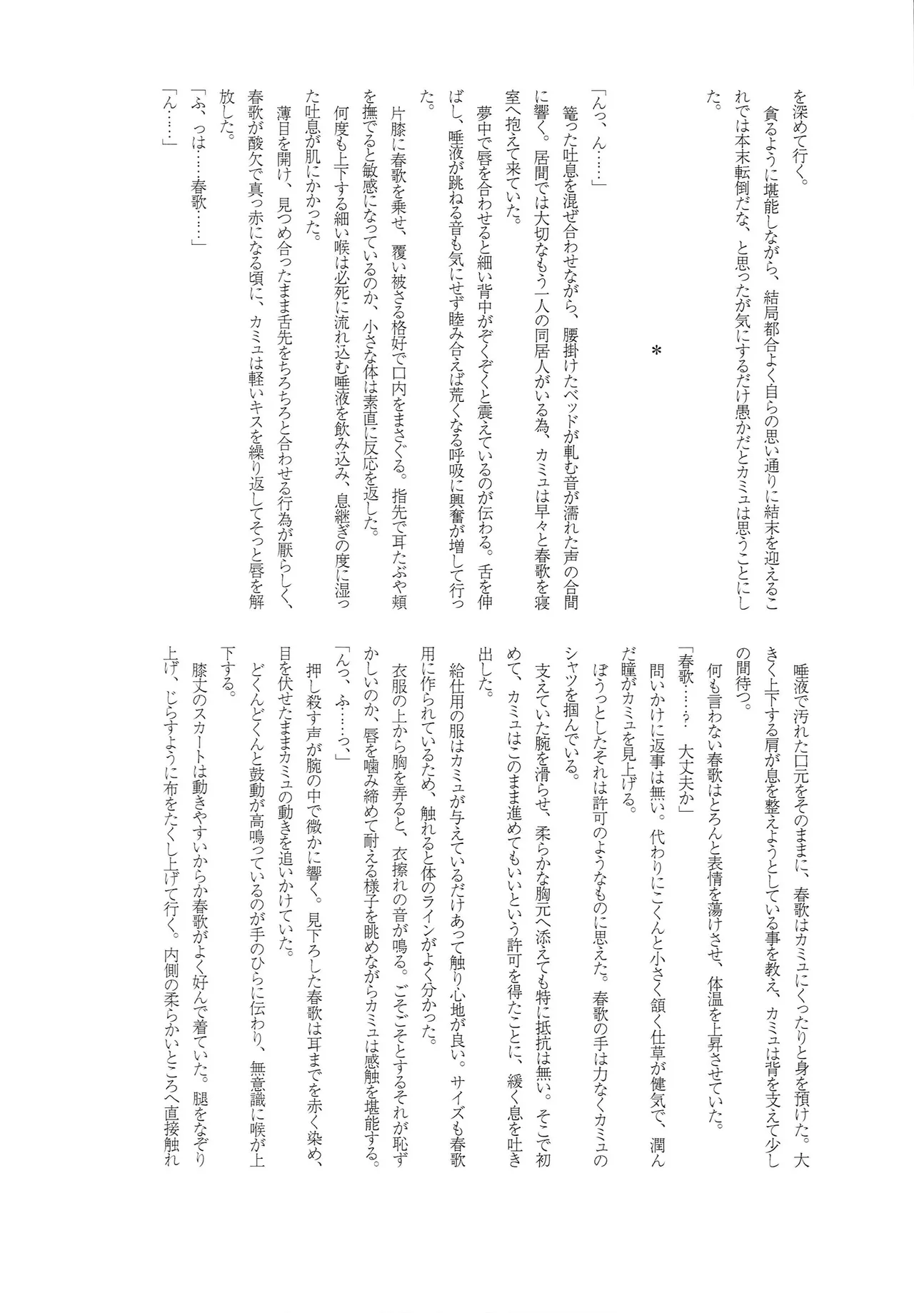 Candytuft Page.30